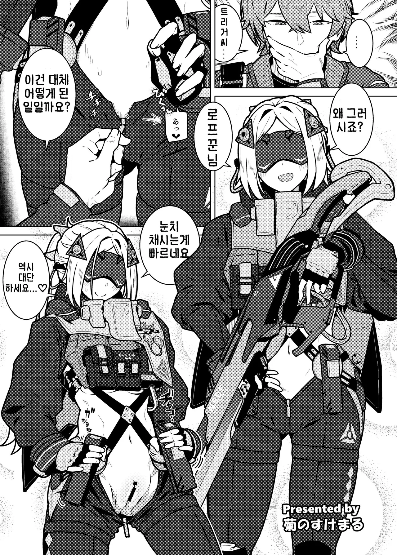 [Kakuzatou (Various)] ZenZero Icha Love Ero Goudou "ZenEro" Vol. 2 | 젠레스 합동 동인지2 (Zenless Zone Zero) [Korean] [Digital] 图片编号 73