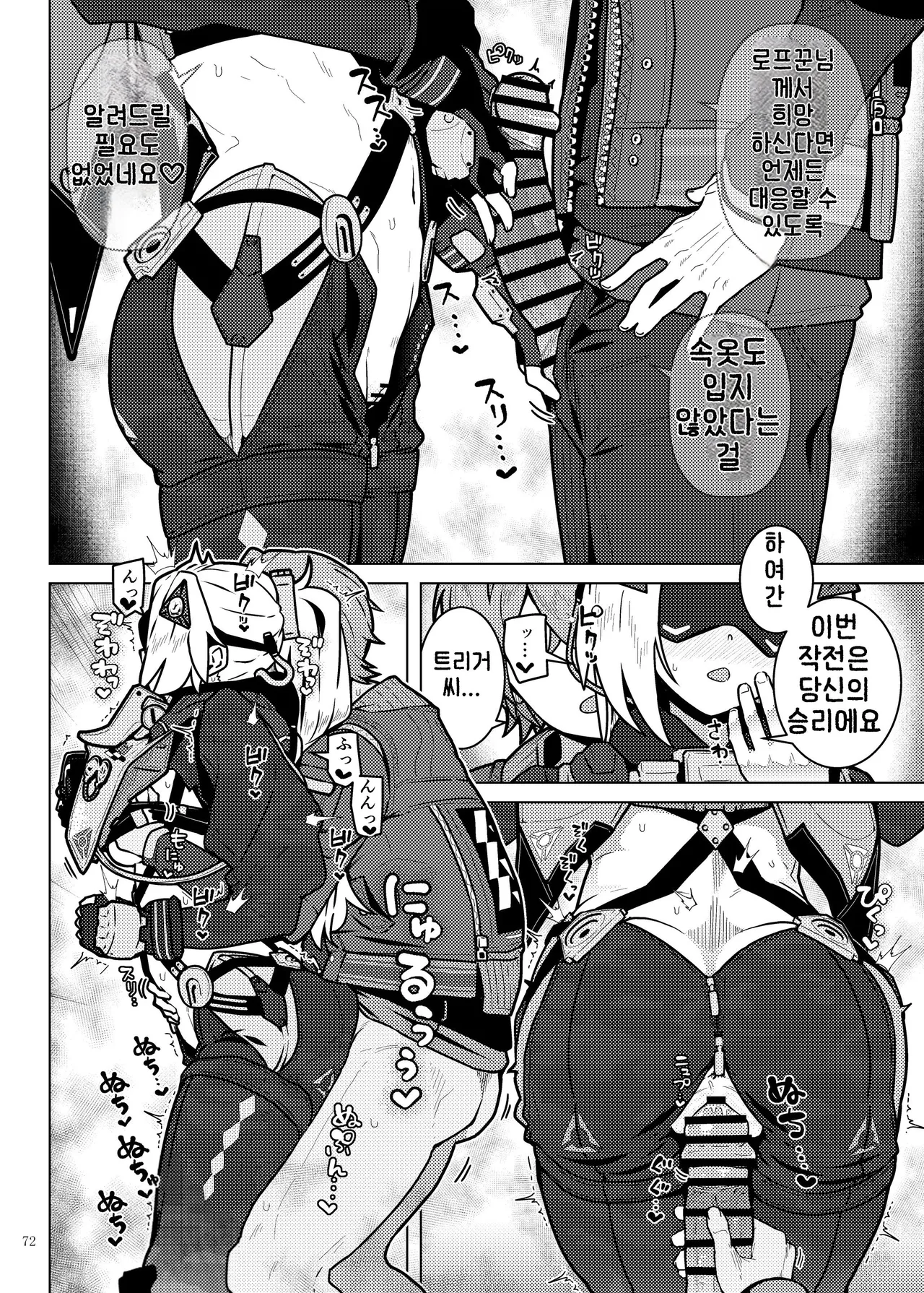 [Kakuzatou (Various)] ZenZero Icha Love Ero Goudou "ZenEro" Vol. 2 | 젠레스 합동 동인지2 (Zenless Zone Zero) [Korean] [Digital] 图片编号 74