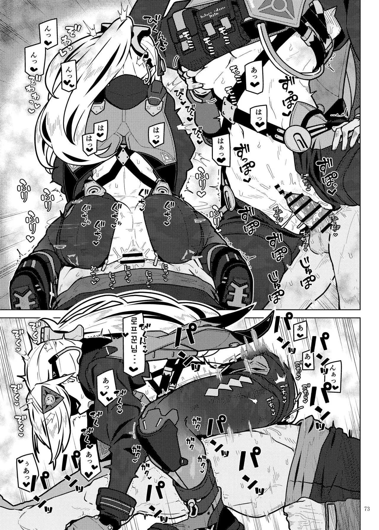 [Kakuzatou (Various)] ZenZero Icha Love Ero Goudou "ZenEro" Vol. 2 | 젠레스 합동 동인지2 (Zenless Zone Zero) [Korean] [Digital] 图片编号 75