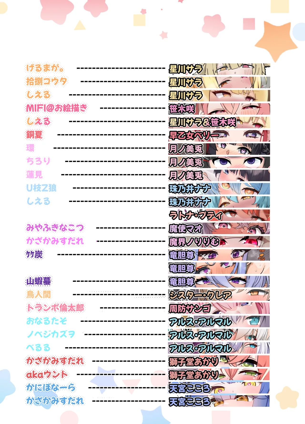 [Coconut Milk (Various) U151 Nijisanji Chichimori Goudoushi (Nijisanji) [Digital] изображение № 3