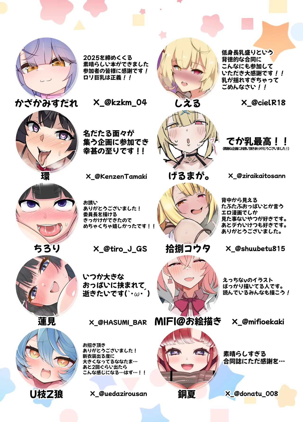 [Coconut Milk (Various) U151 Nijisanji Chichimori Goudoushi (Nijisanji) [Digital] изображение № 30