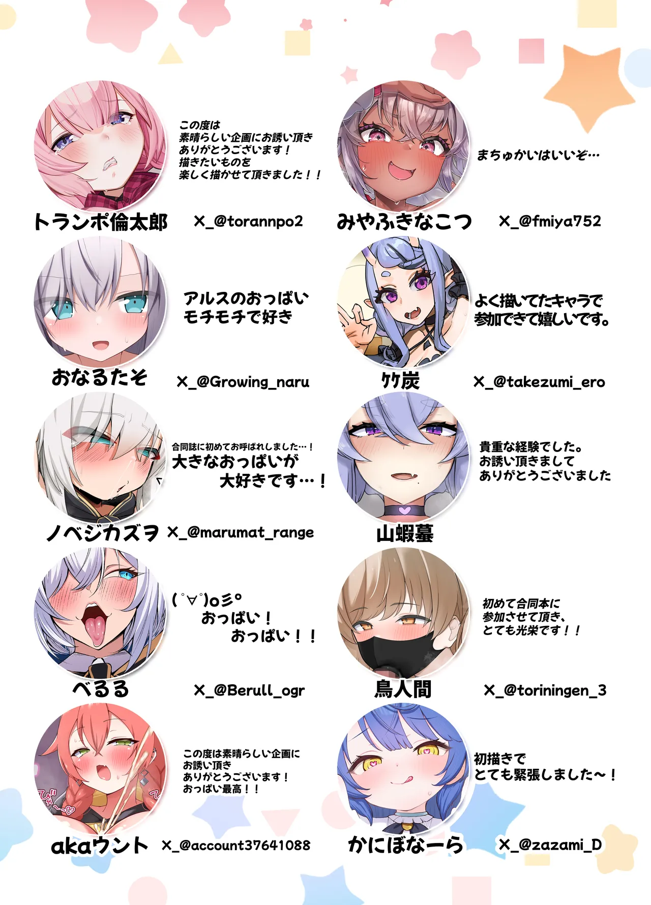 [Coconut Milk (Various) U151 Nijisanji Chichimori Goudoushi (Nijisanji) [Digital] изображение № 31