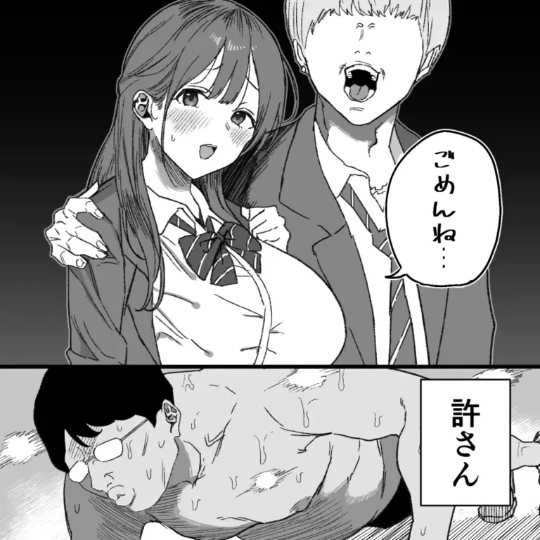 [るち餡] BSSをやめた結果…… première image