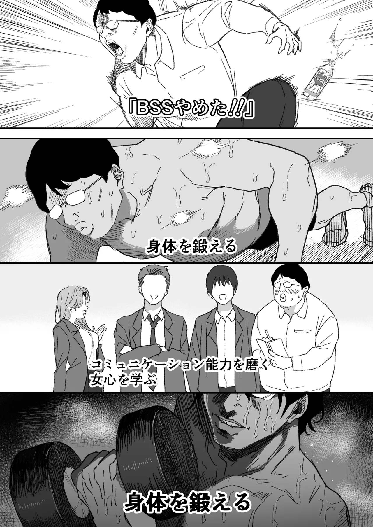 [るち餡] BSSをやめた結果…… 3eme image