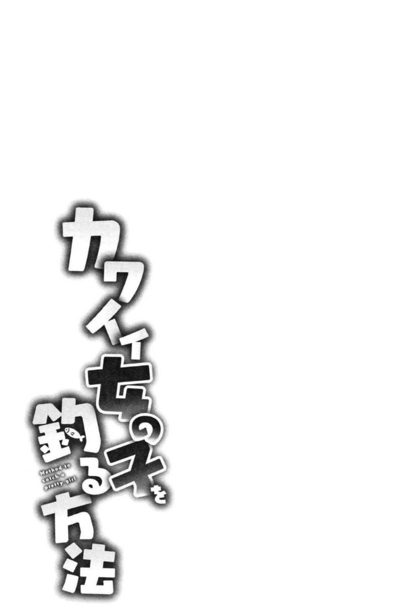 [Azuse] Kawaii Onnanoko o Tsuru Houhou - Method to catch a pretty girl Ch. 3 [Portuguese-BR] [Sugiora] numero di immagine  25