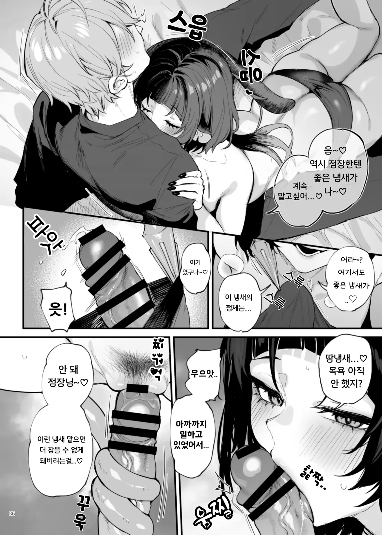 [Danimaru] Jane | 제인 도 (ZenZero Gyaku Ra Goudou "Phaethon Assault") (Zenless Zone Zero) [Korean] [Digital] 画像番号 3