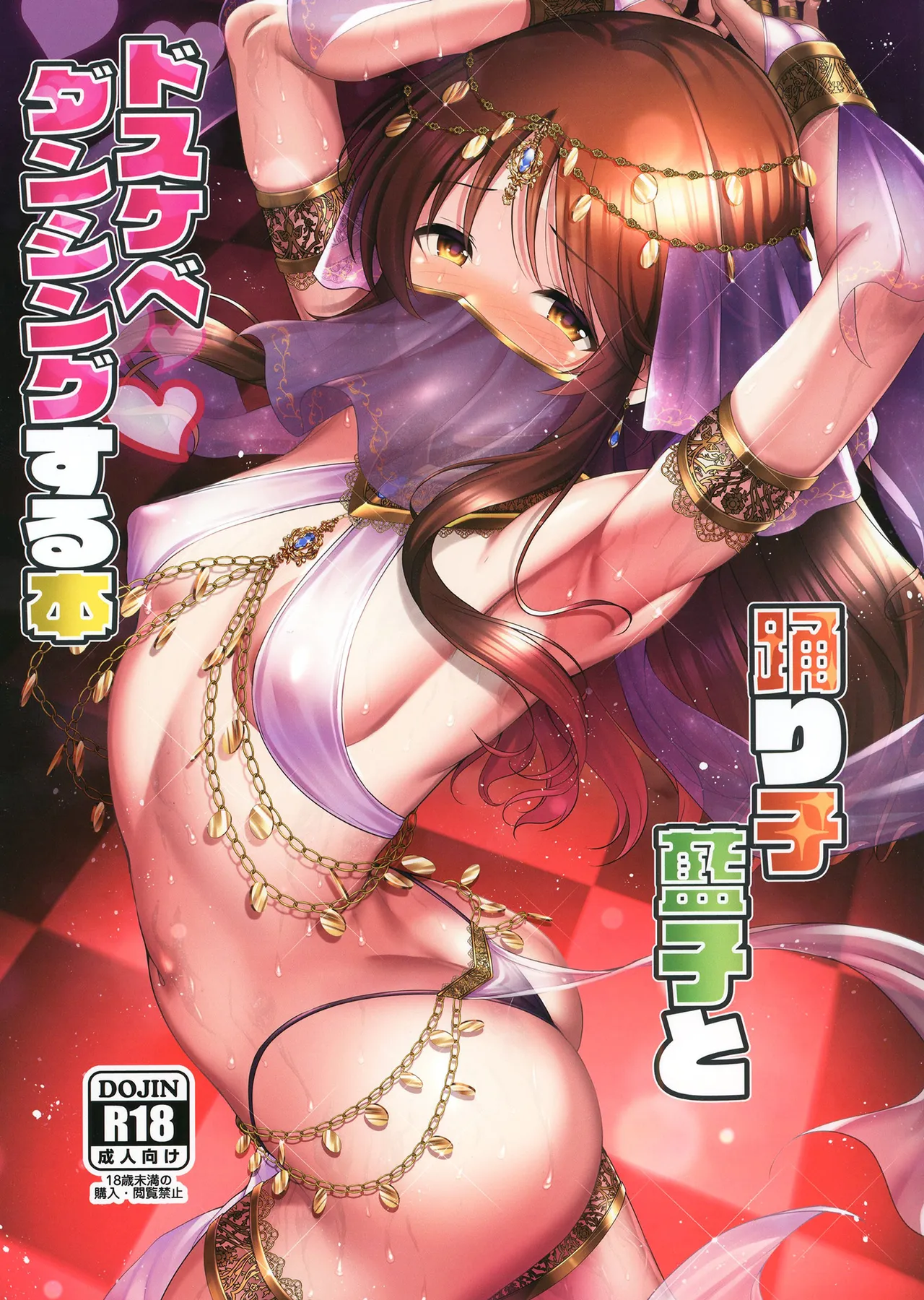 [listless time (ment)] Aiko to Dosukebe Dancing Suru Hon (THE IDOLM@STER CINDERELLA GIRLS) [Digital] première image