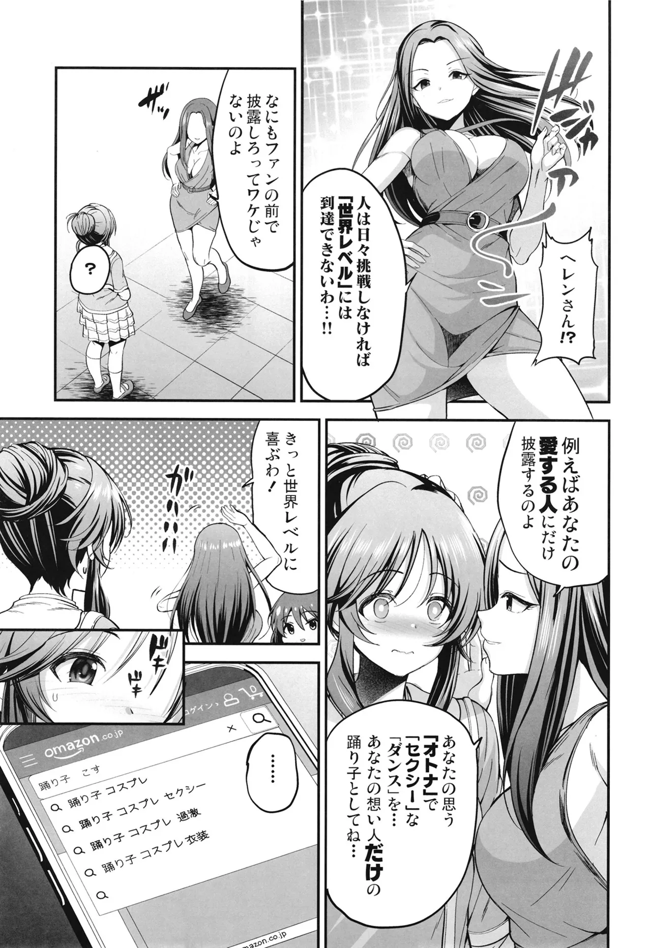 [listless time (ment)] Aiko to Dosukebe Dancing Suru Hon (THE IDOLM@STER CINDERELLA GIRLS) [Digital] 4eme image