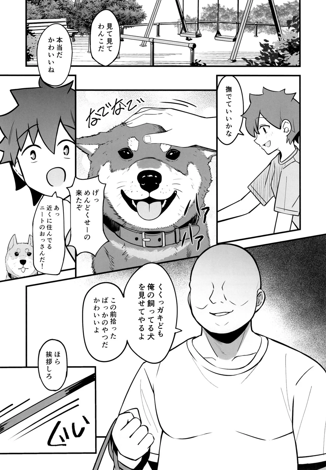 [Hakuhoukoubou (Koukoku)] Pet o Katte Mimasen ka  (Gakuen IDOLM@STER)   [Digital] 4eme image