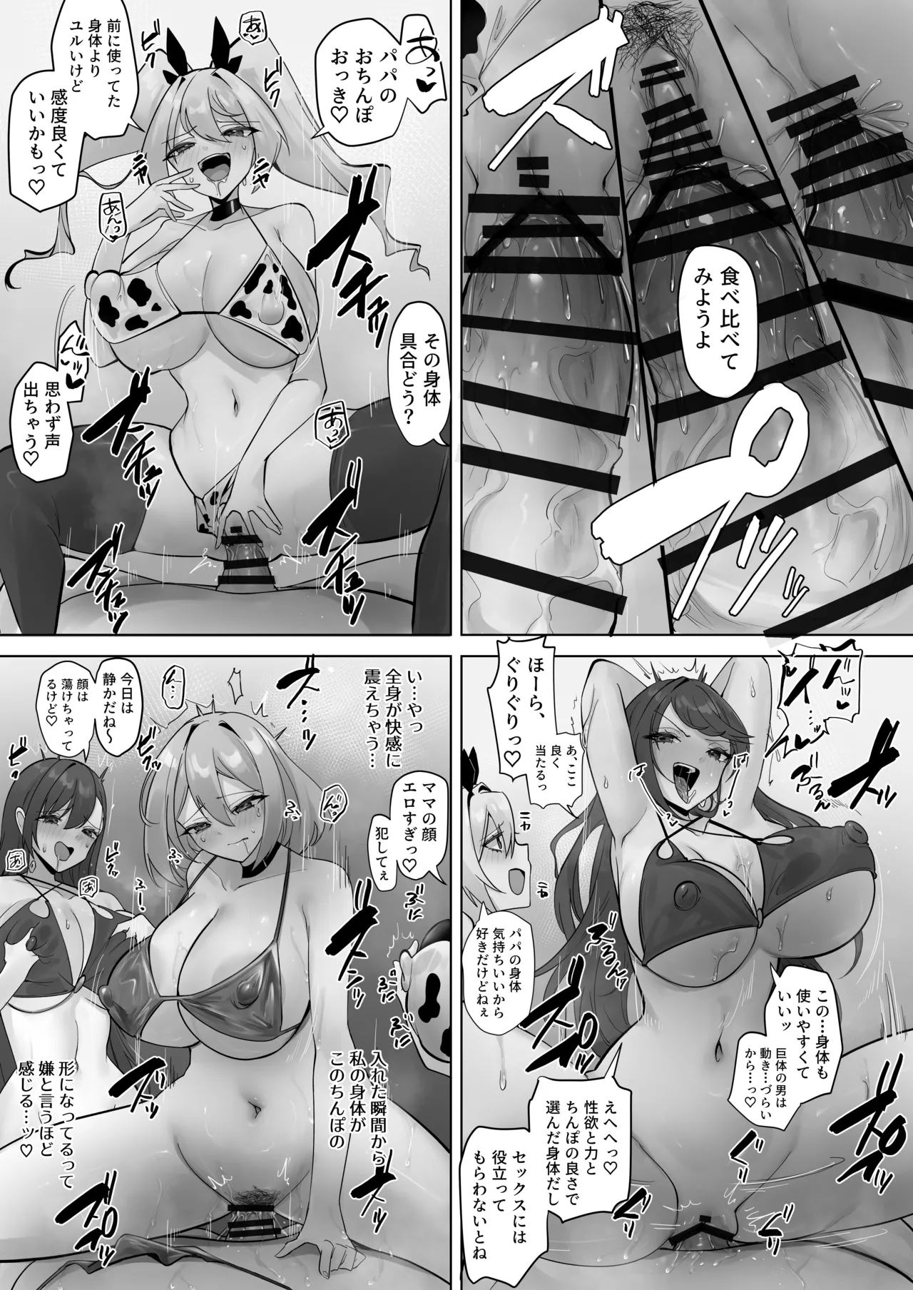 [R.S.I. (Rim)] Kono Sekai wa Nanimono ka ni  Sousa Sareteiru  [Digital] изображение № 23