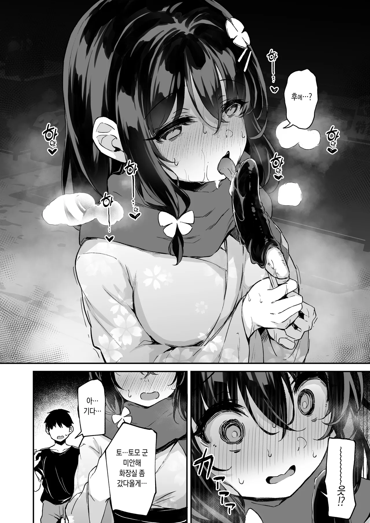 [Hiiro no Kenkyuushitsu (Hitoi)] Ochiba Nikki -Jitaku Choukyou Hen 2- | 낙엽일기 - 자택조교 편2 - [Korean] [Digital] 17eme image