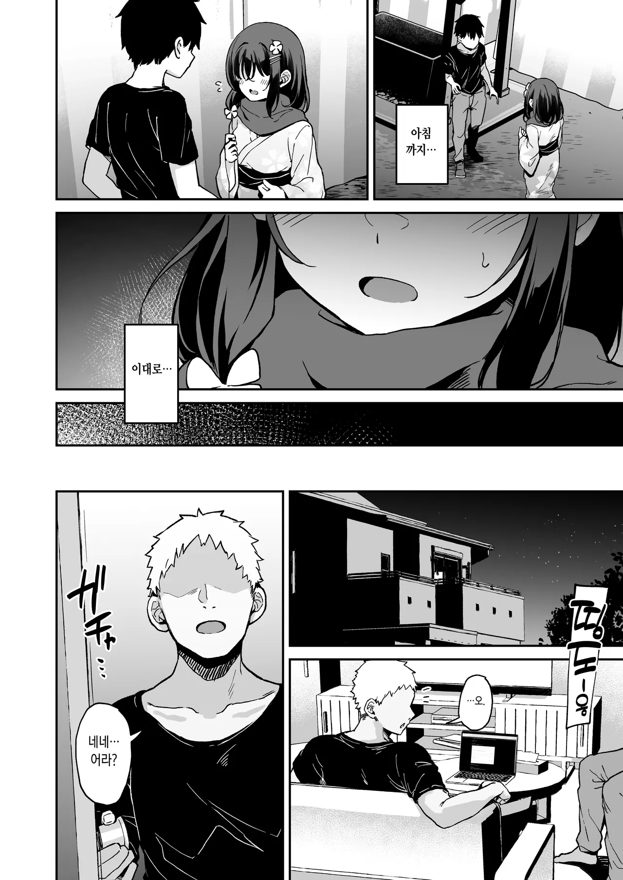 [Hiiro no Kenkyuushitsu (Hitoi)] Ochiba Nikki -Jitaku Choukyou Hen 2- | 낙엽일기 - 자택조교 편2 - [Korean] [Digital] 21eme image