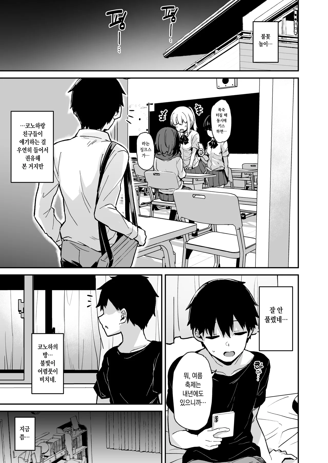 [Hiiro no Kenkyuushitsu (Hitoi)] Ochiba Nikki -Jitaku Choukyou Hen 2- | 낙엽일기 - 자택조교 편2 - [Korean] [Digital] 38eme image