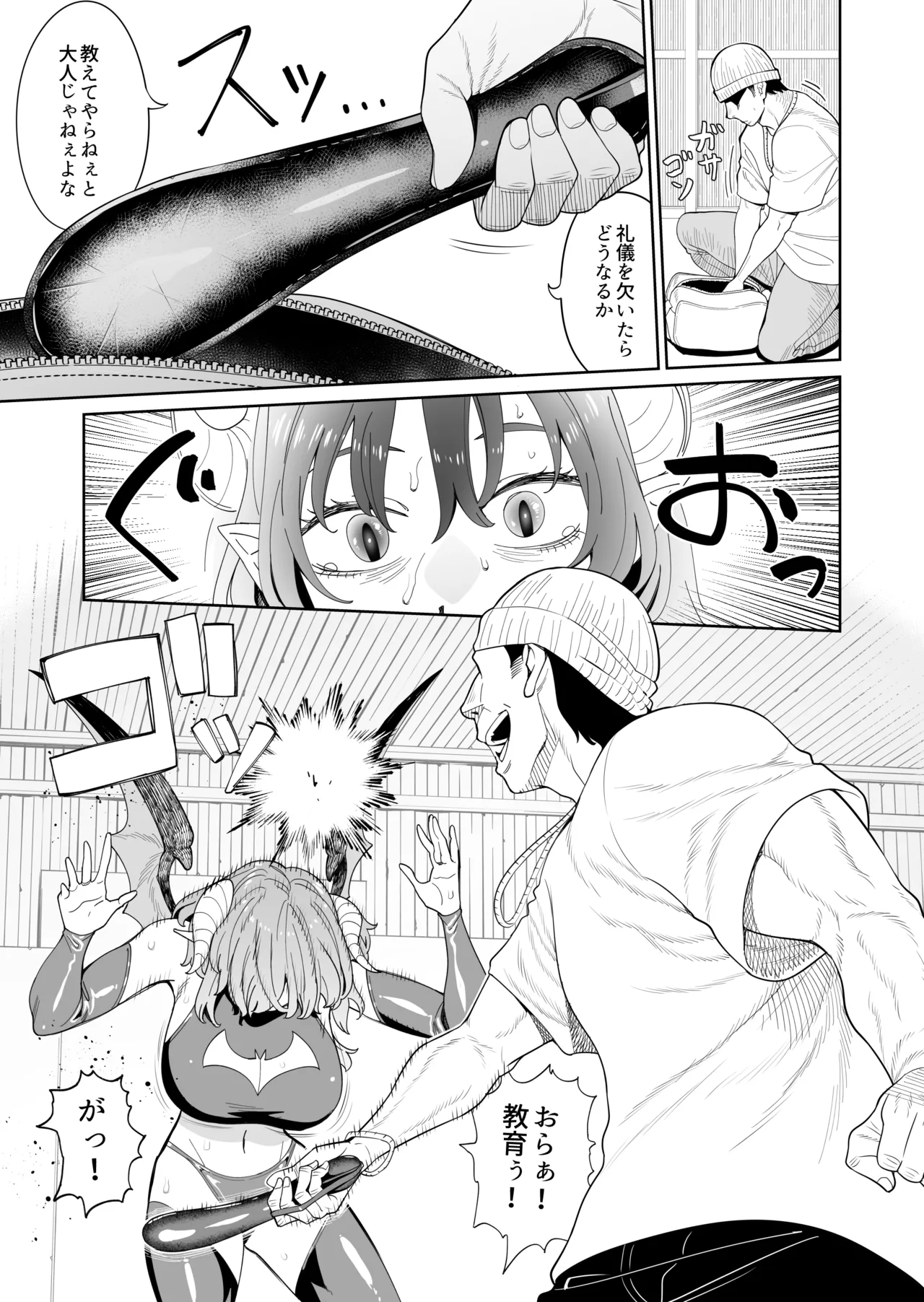 [hamata21 (Mishibe Hamata)] Akuma-chan no Junan ~Jigoku no Onegai Jigoku~ 12eme image