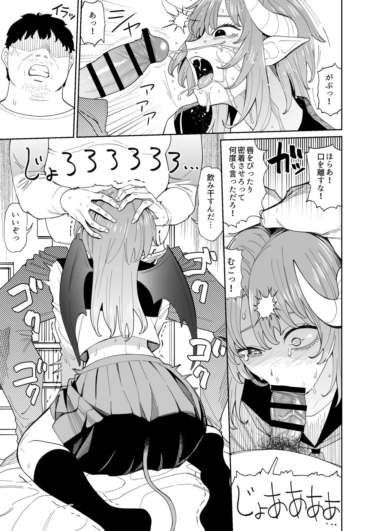 [hamata21 (Mishibe Hamata)] Akuma-chan no Junan ~Jigoku no Onegai Jigoku~ 20eme image