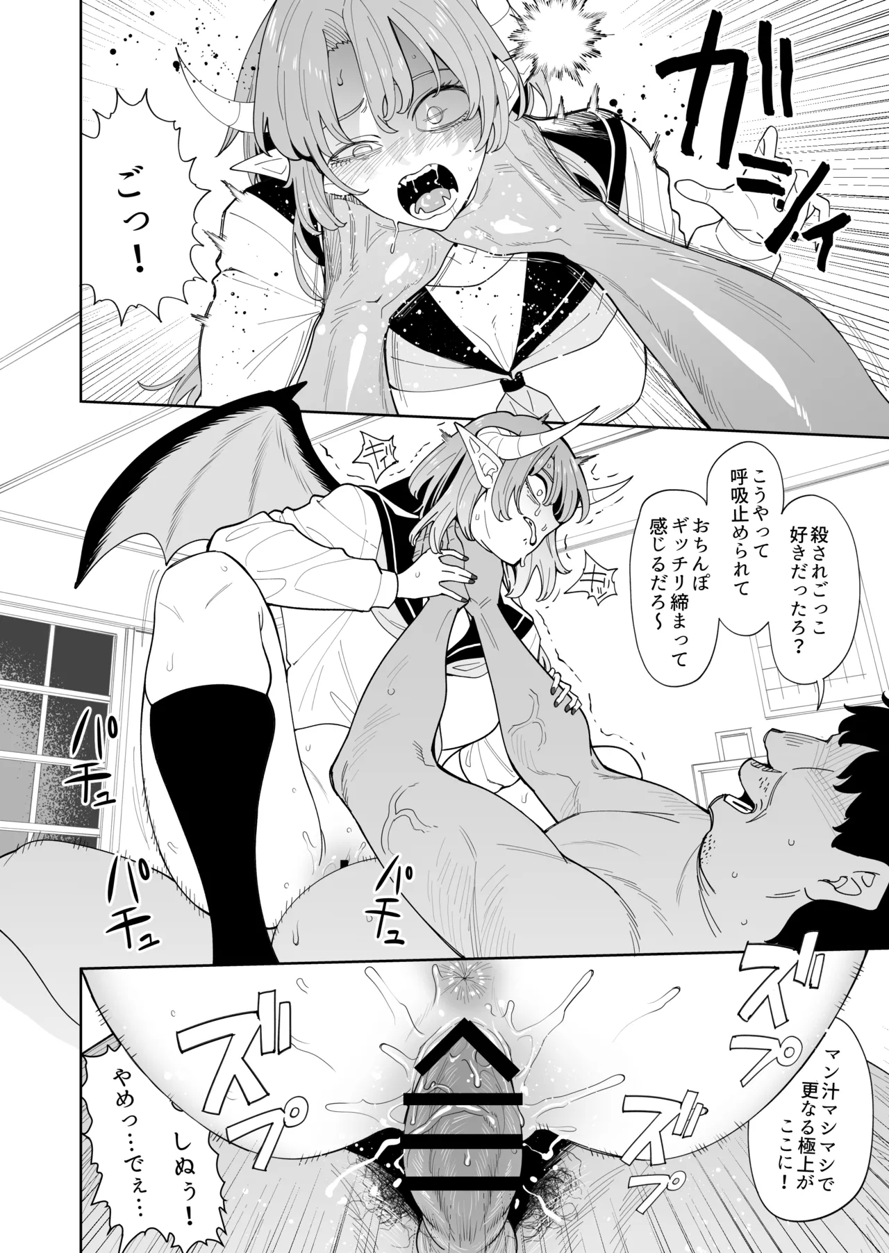 [hamata21 (Mishibe Hamata)] Akuma-chan no Junan ~Jigoku no Onegai Jigoku~ 23eme image