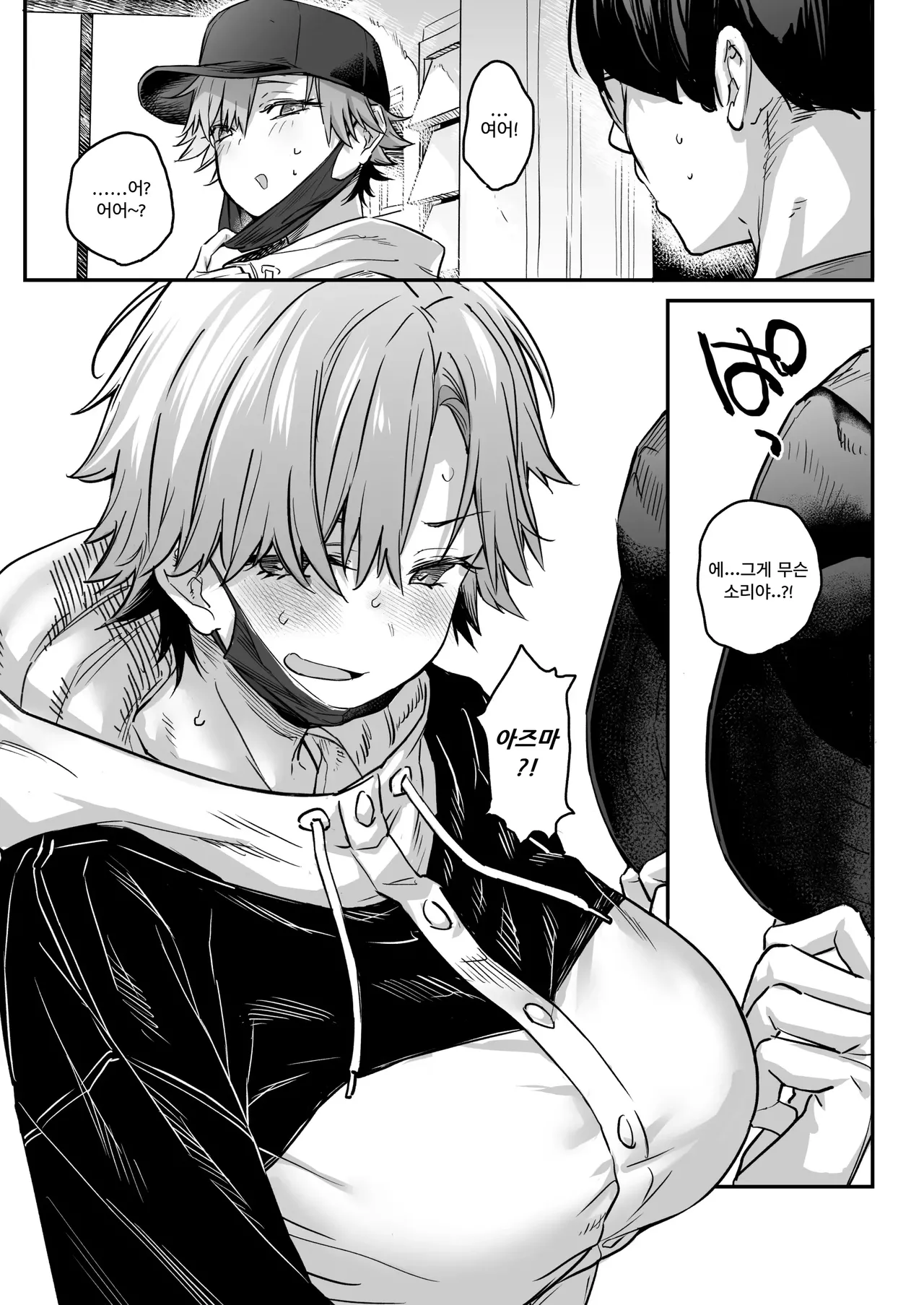 [Karuwani (Rama)] Ore, Onna ni Nacchatta | 나, 여자가 되어버렸어 [Korean] [Digital] 图片编号 4