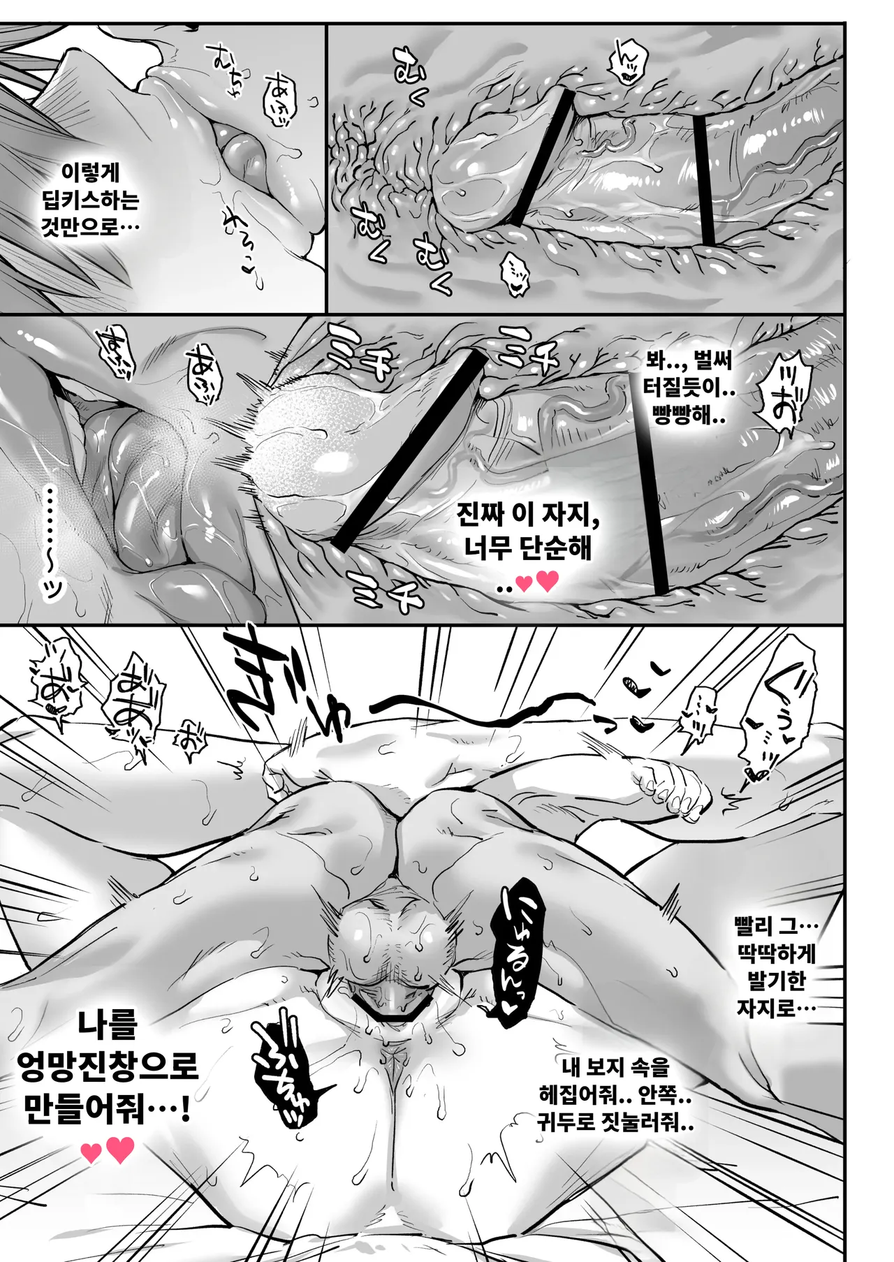 [Karuwani (Rama)] Ore, Onna ni Nacchatta | 나, 여자가 되어버렸어 [Korean] [Digital] 图片编号 64