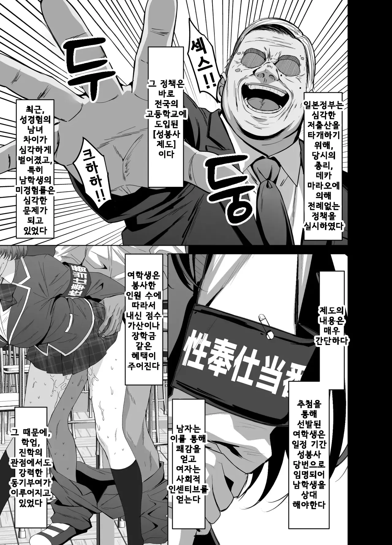 [Eruunagi (Eruu)] Osananajimi wa Seihoushi Toban | 소꿉친구는 성봉사 당번 [Korean] [Digital] 图片编号 3