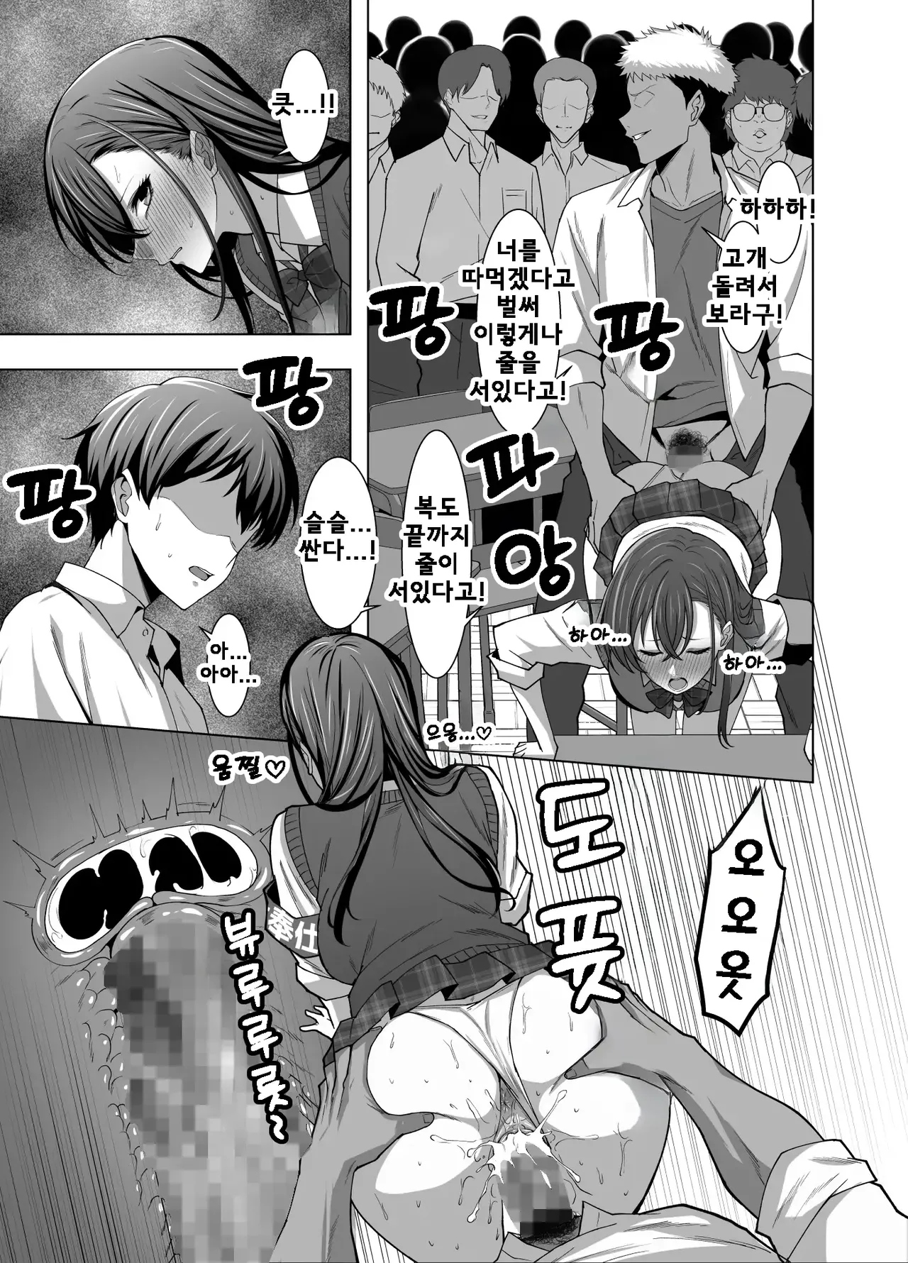 [Eruunagi (Eruu)] Osananajimi wa Seihoushi Toban | 소꿉친구는 성봉사 당번 [Korean] [Digital] 图片编号 13