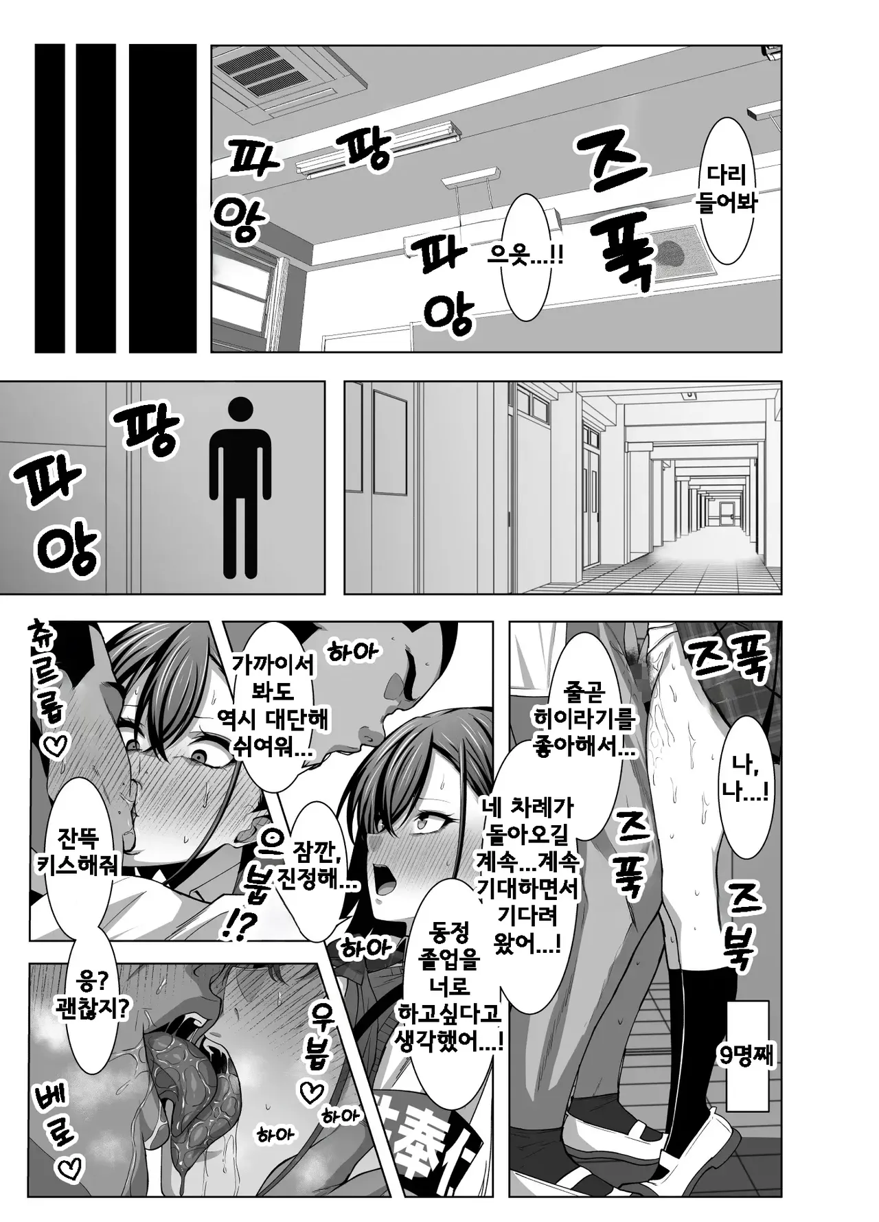 [Eruunagi (Eruu)] Osananajimi wa Seihoushi Toban | 소꿉친구는 성봉사 당번 [Korean] [Digital] 图片编号 15