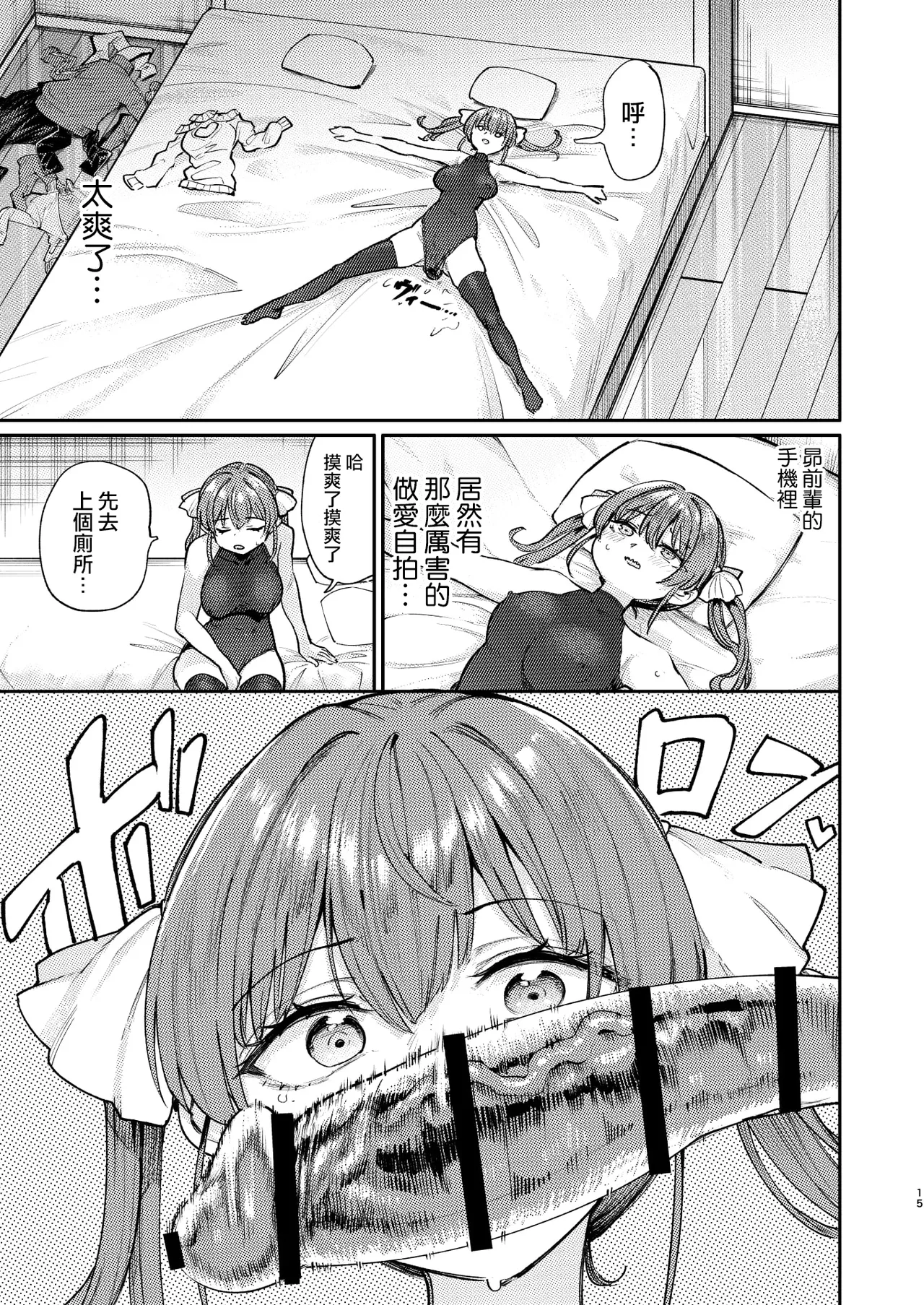 (C107)[Yakitate Jamaica A (Aomushi)] 色情發情除靈大會 Ecchii na Hatsujou  Jorei Taikai  (Oozora Subaru, Houshou Marine) [Chinese] [沒有漢化] изображение № 15