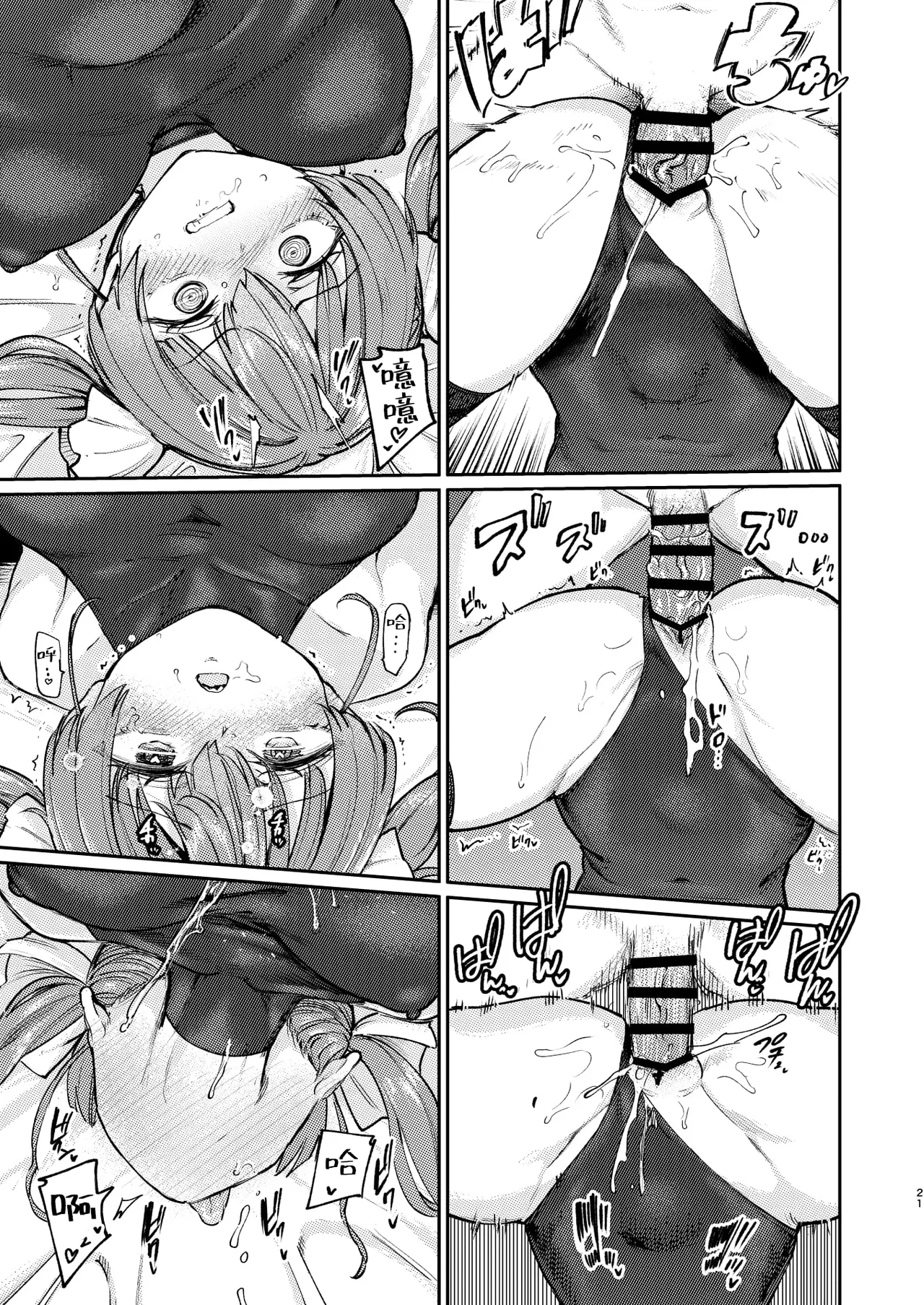 (C107)[Yakitate Jamaica A (Aomushi)] 色情發情除靈大會 Ecchii na Hatsujou  Jorei Taikai  (Oozora Subaru, Houshou Marine) [Chinese] [沒有漢化] изображение № 21