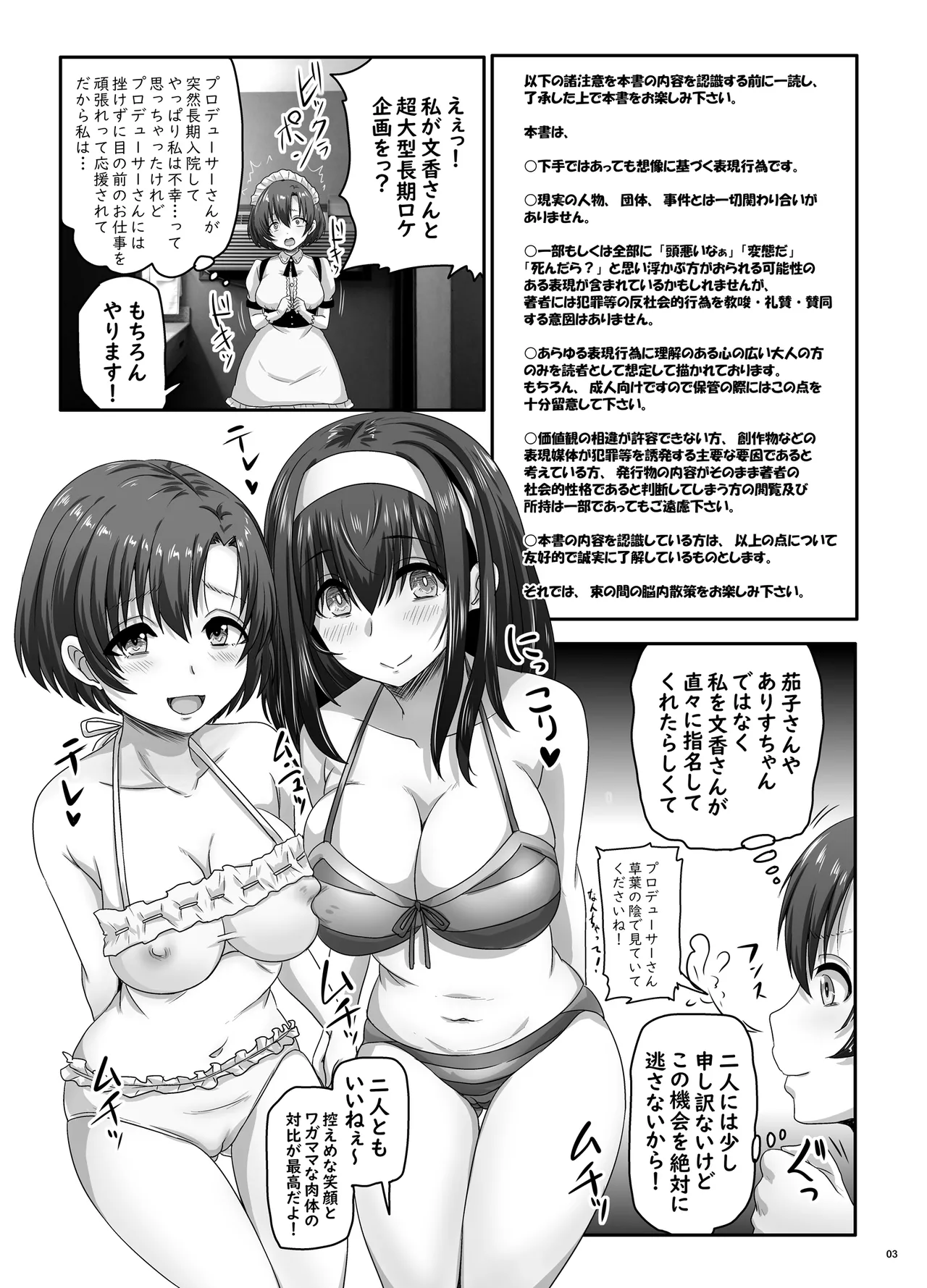 [Nozarashi (Nozarashi Satoru)] Nureochita Aigrette (THE IDOLM@STER CINDERELLA GIRLS) [Digital] 图片编号 4