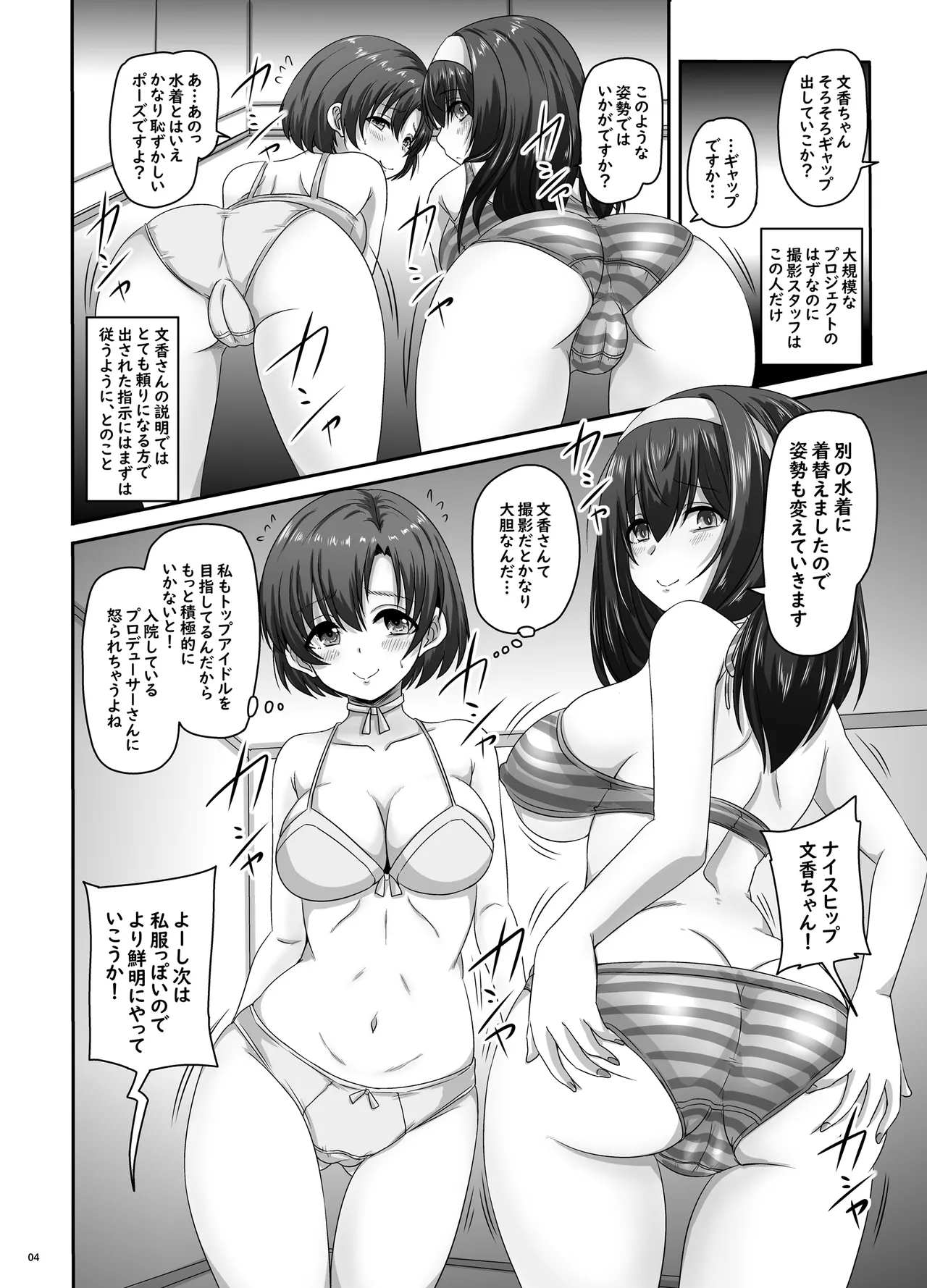 [Nozarashi (Nozarashi Satoru)] Nureochita Aigrette (THE IDOLM@STER CINDERELLA GIRLS) [Digital] 图片编号 5