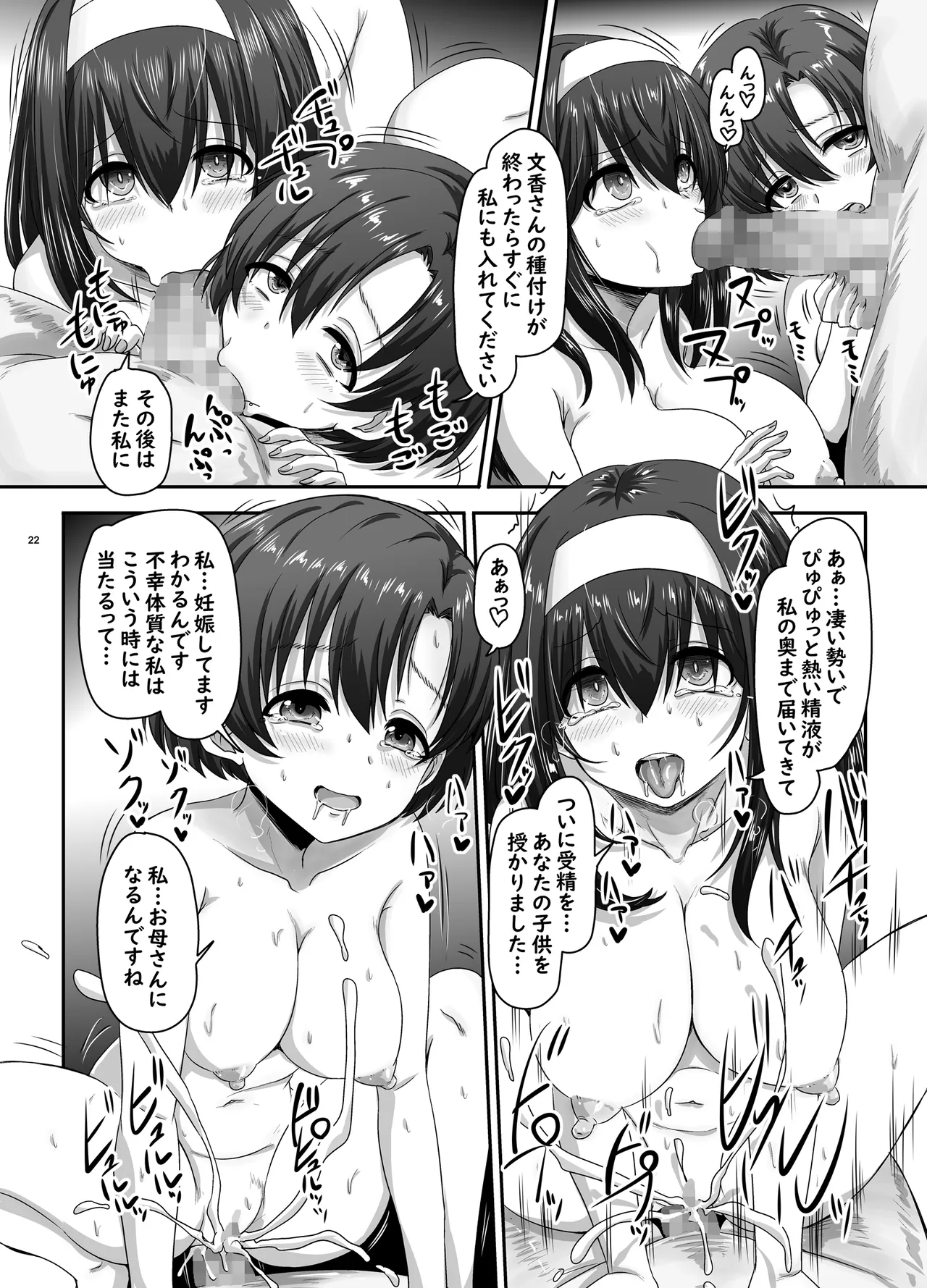 [Nozarashi (Nozarashi Satoru)] Nureochita Aigrette (THE IDOLM@STER CINDERELLA GIRLS) [Digital] 图片编号 23