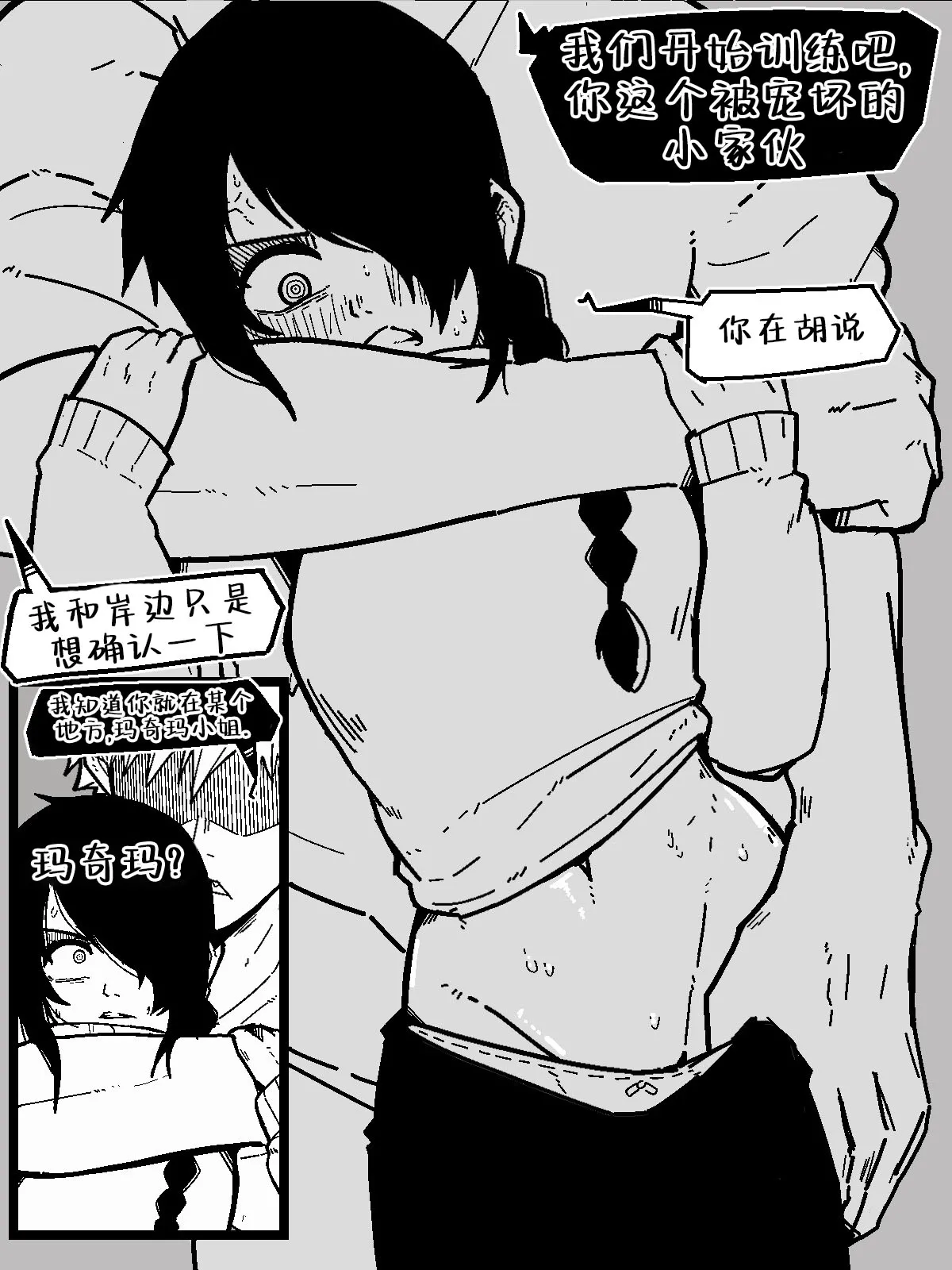 [markgavatino]坏狗狗那由多 图片编号 10