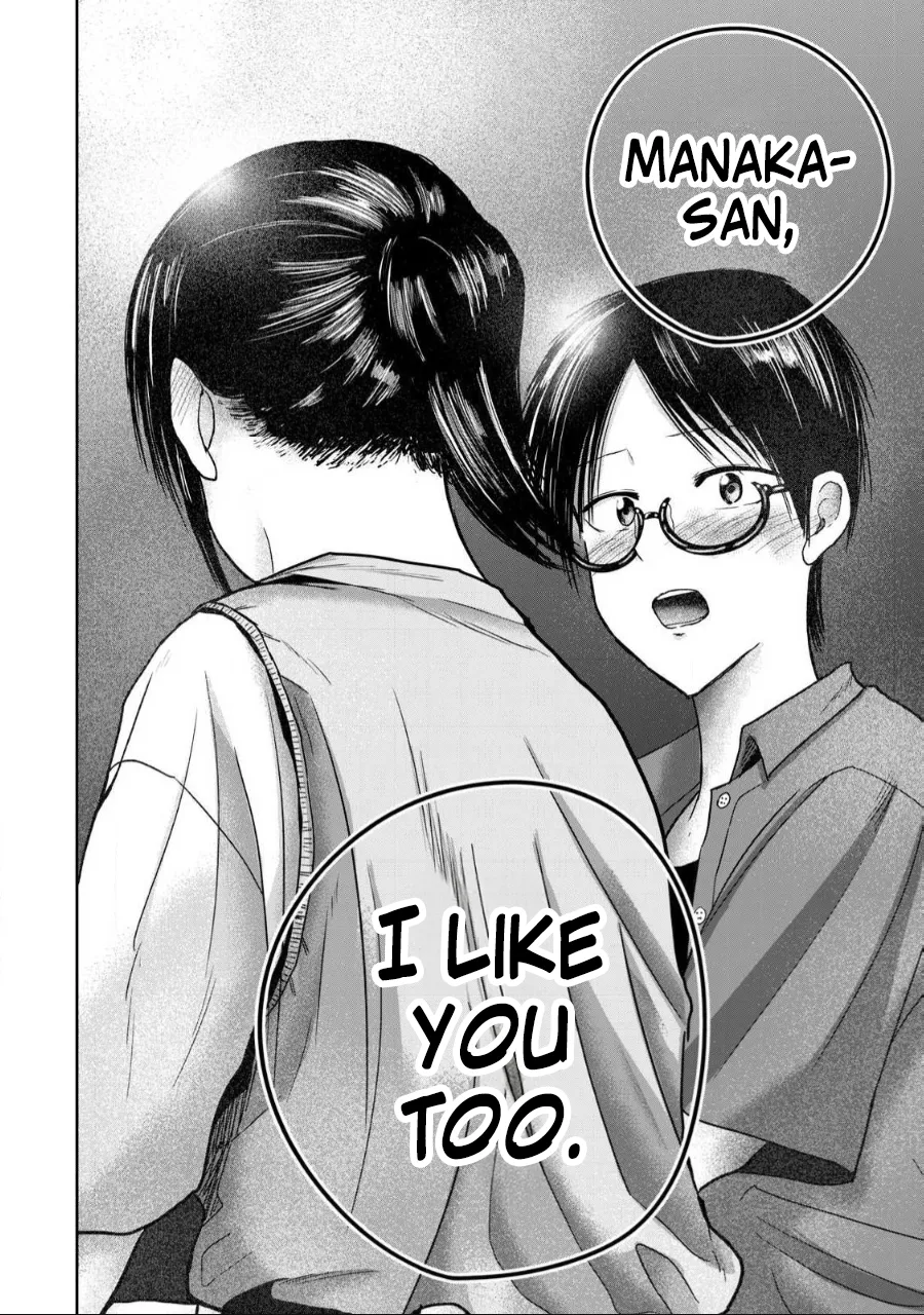 [Nakaura Tomoki] Ueno-kun wa Kaihatsu-zumi Dai 61 wa | Ueno-kun Has Been Developed Chapter 61 [English] 이미지 번호 4