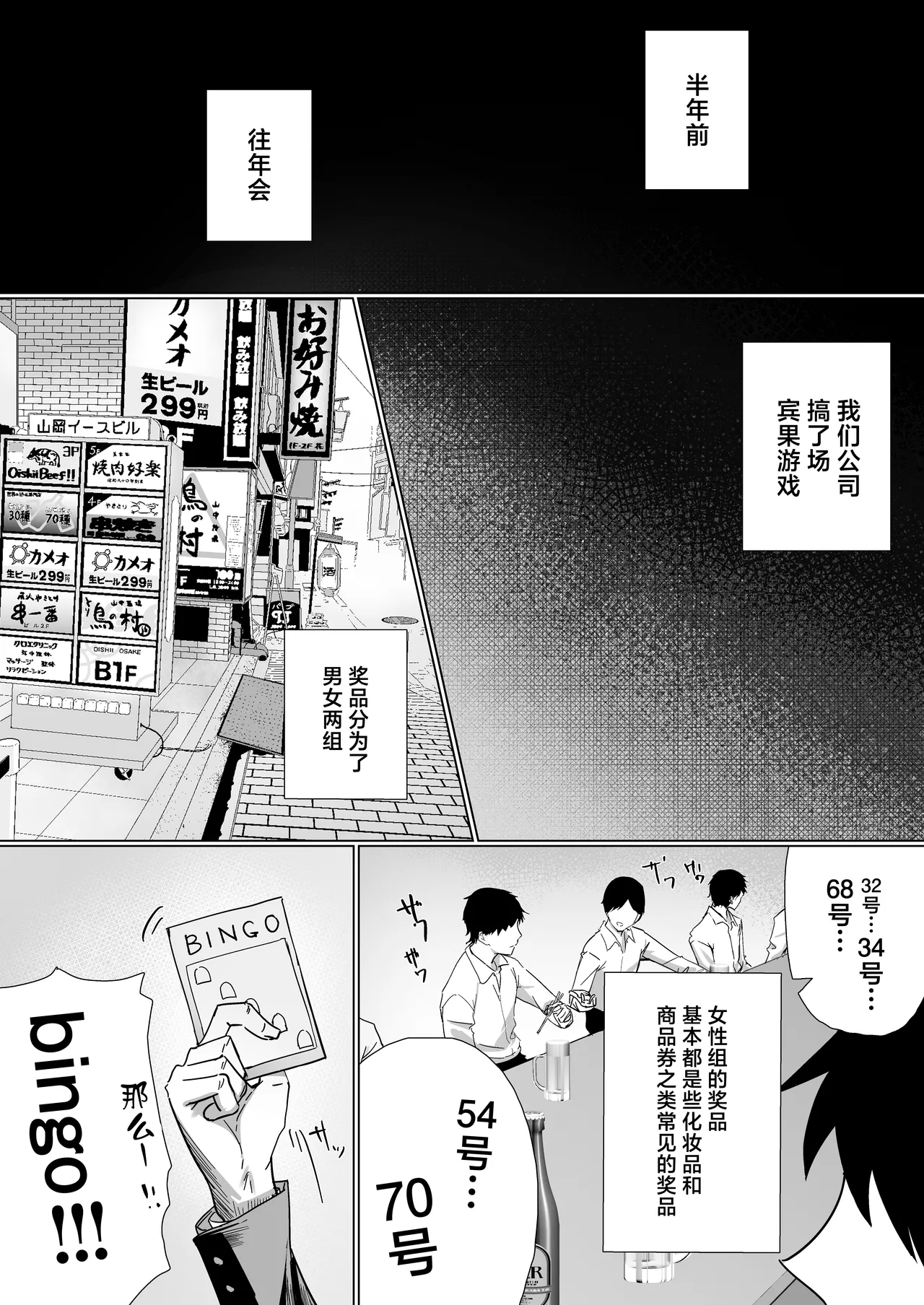 [Shirubii no Hako] OL-chan wa Roshitsu Onanie ga Yamerarenai!! [Chinese] numero di immagine  5