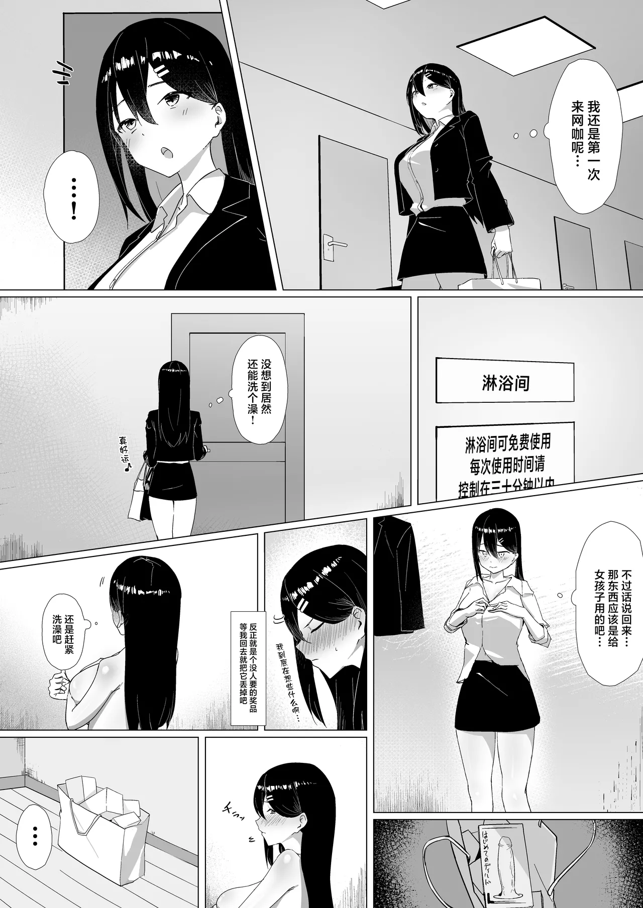 [Shirubii no Hako] OL-chan wa Roshitsu Onanie ga Yamerarenai!! [Chinese] numero di immagine  7