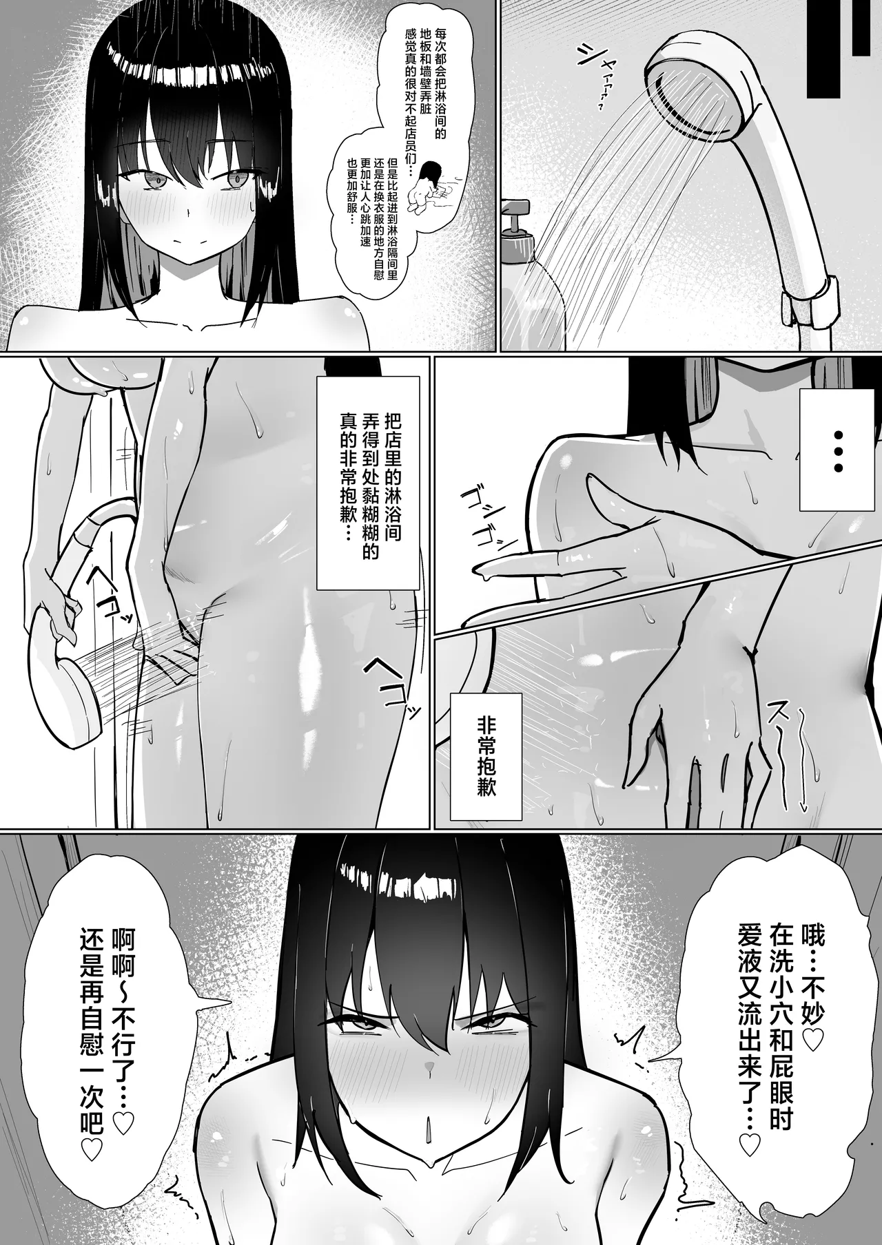 [Shirubii no Hako] OL-chan wa Roshitsu Onanie ga Yamerarenai!! [Chinese] numero di immagine  13