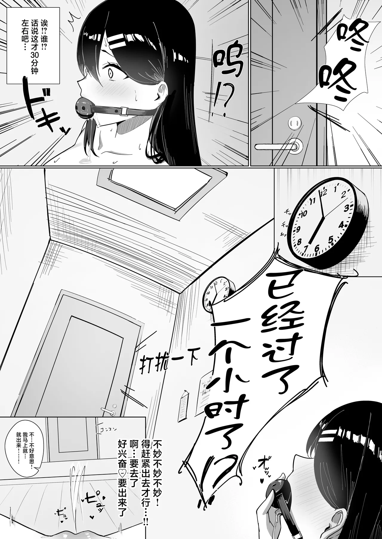 [Shirubii no Hako] OL-chan wa Roshitsu Onanie ga Yamerarenai!! [Chinese] numero di immagine  15