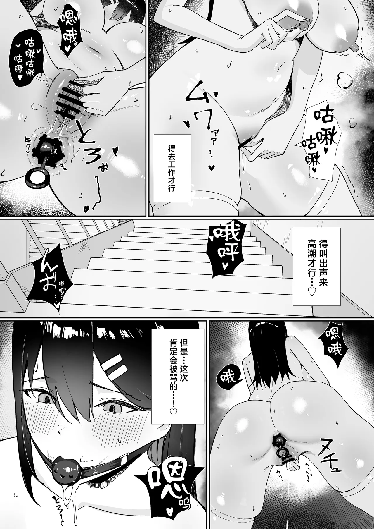 [Shirubii no Hako] OL-chan wa Roshitsu Onanie ga Yamerarenai!! [Chinese] numero di immagine  19