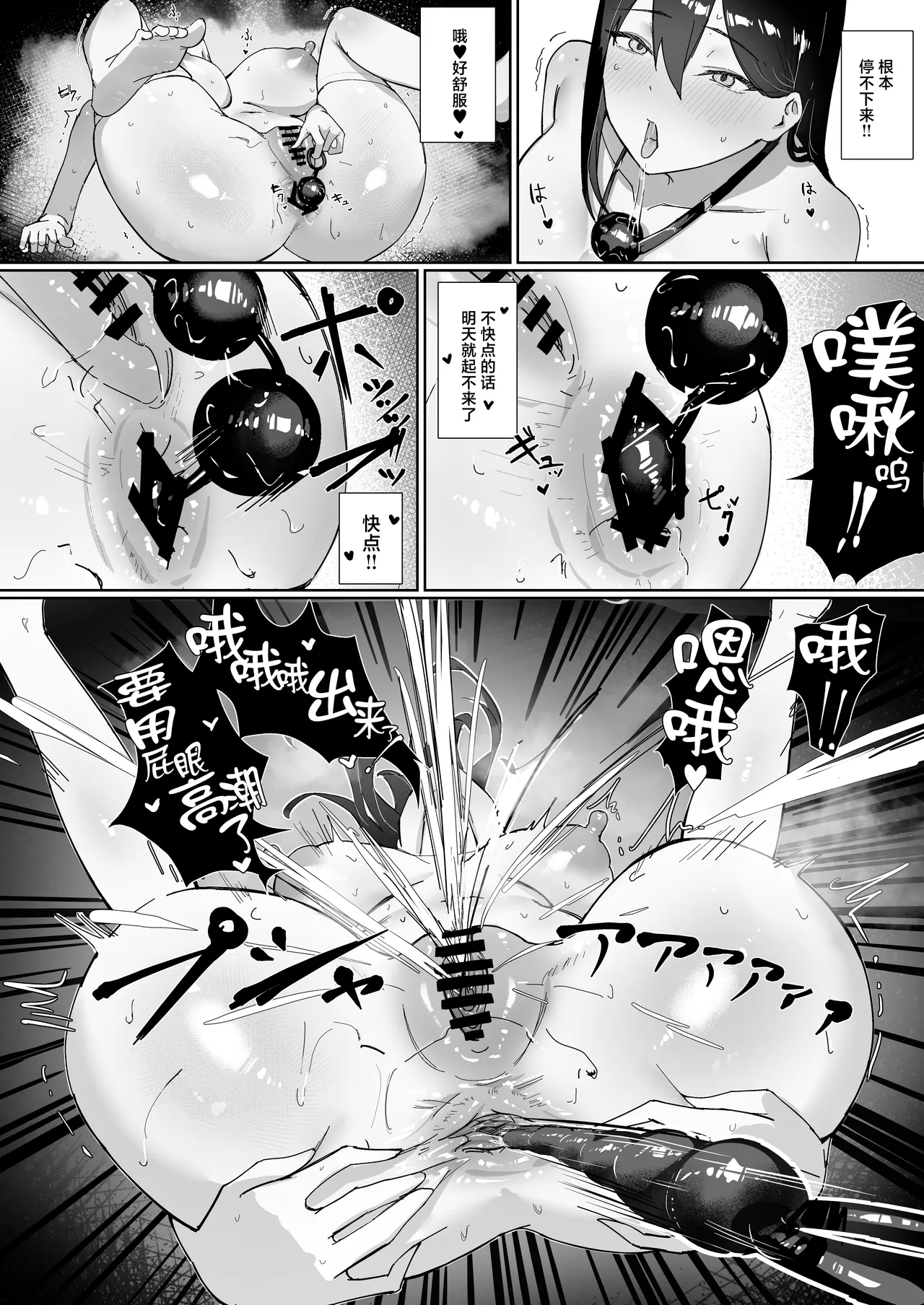 [Shirubii no Hako] OL-chan wa Roshitsu Onanie ga Yamerarenai!! [Chinese] numero di immagine  22