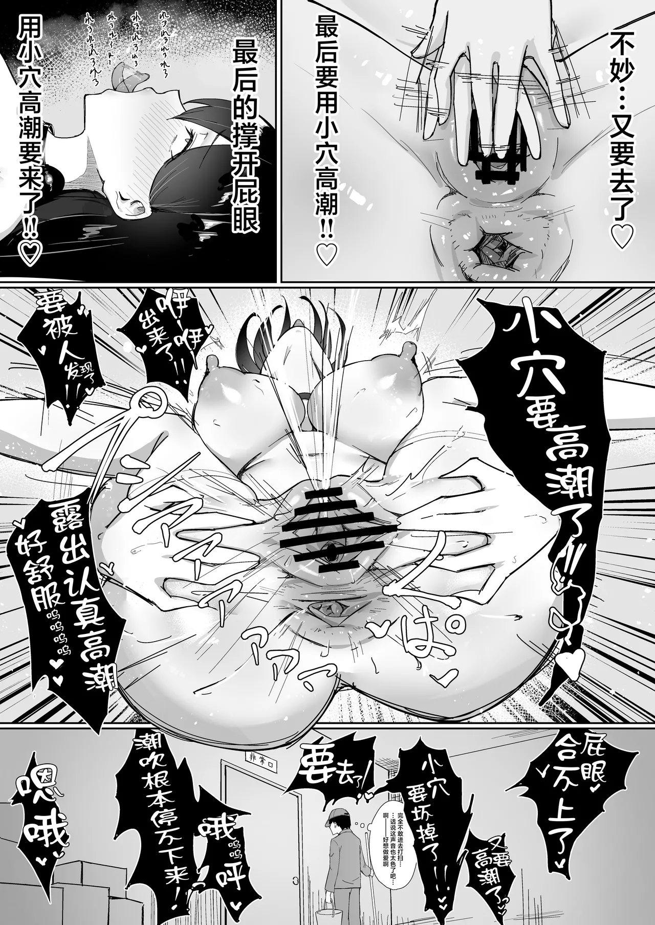 [Shirubii no Hako] OL-chan wa Roshitsu Onanie ga Yamerarenai!! [Chinese] numero di immagine  23