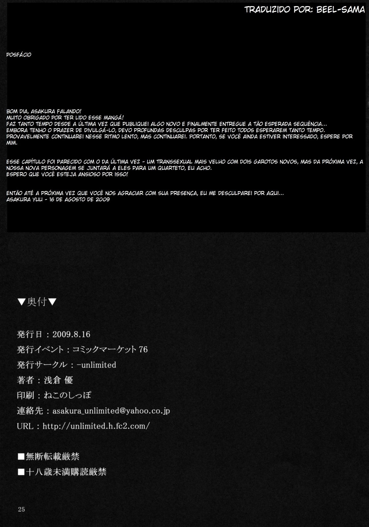 (C76) [-unlimited (Asakura Yuu)] Tama Ran [Portuguese-BR] [Beel-sama] numero di immagine  24