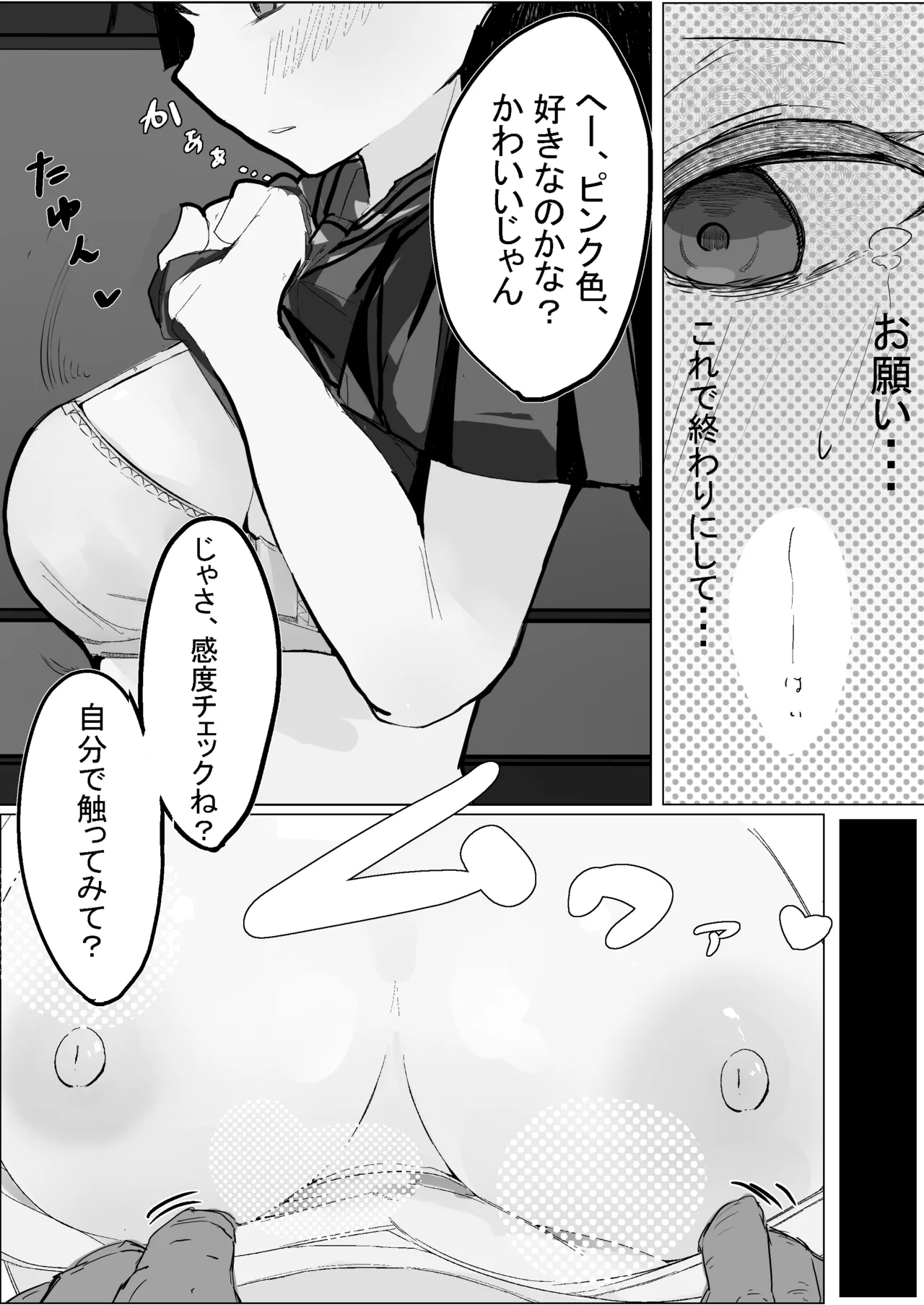 [Tamago Kyou-Ha] Choukyou sareru no hamacchaimashaa numero di immagine  12