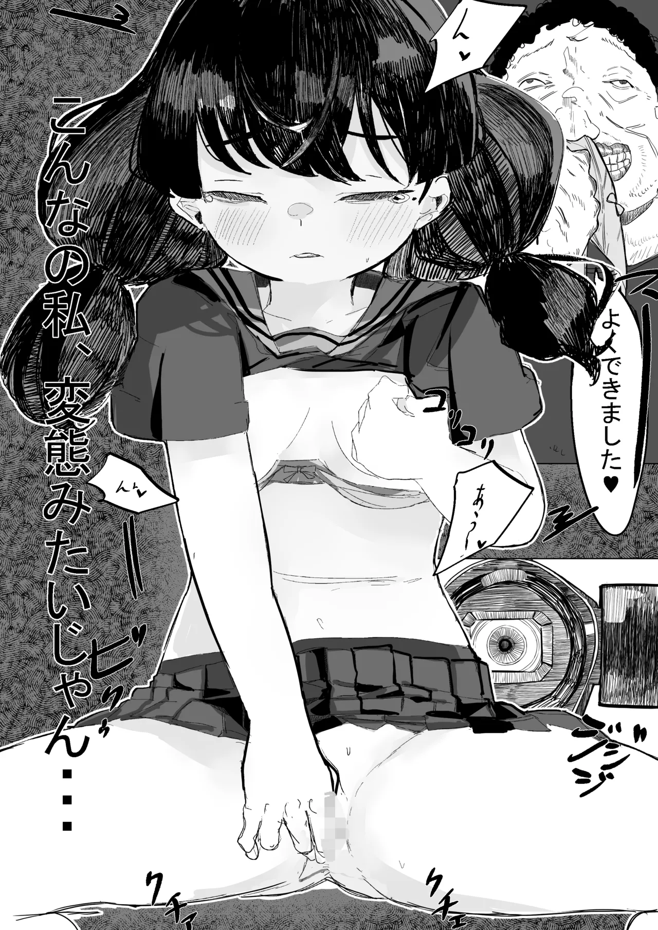 [Tamago Kyou-Ha] Choukyou sareru no hamacchaimashaa numero di immagine  18