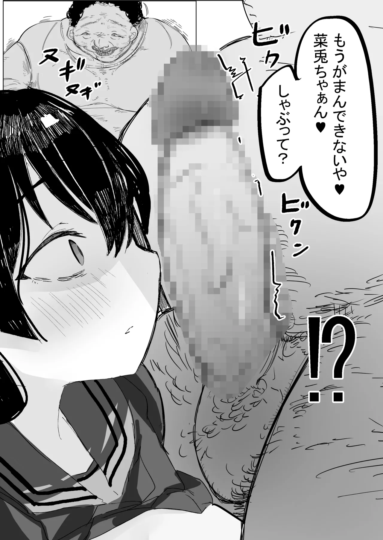 [Tamago Kyou-Ha] Choukyou sareru no hamacchaimashaa numero di immagine  19