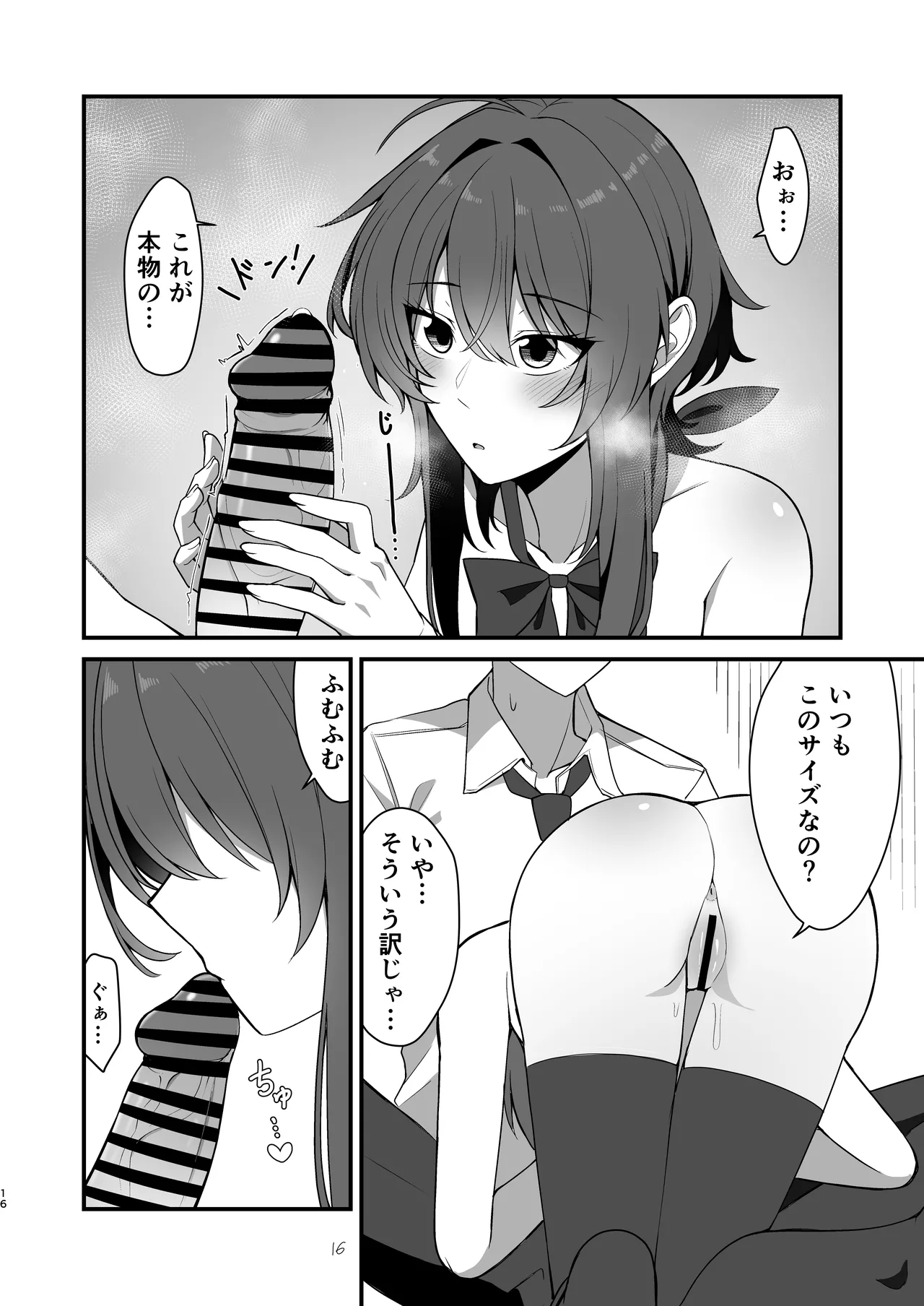 [Kabuto Jirushi (Wataru)] Sunao de kuru na kimi ga suki 图片编号 13