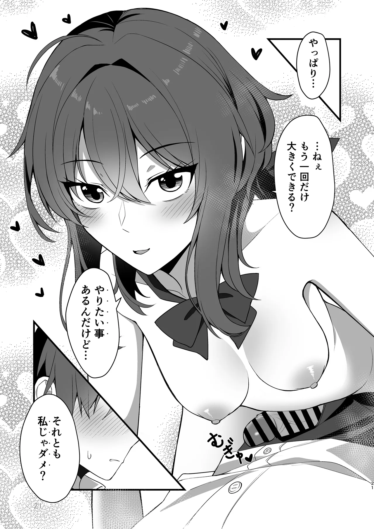 [Kabuto Jirushi (Wataru)] Sunao de kuru na kimi ga suki 图片编号 18