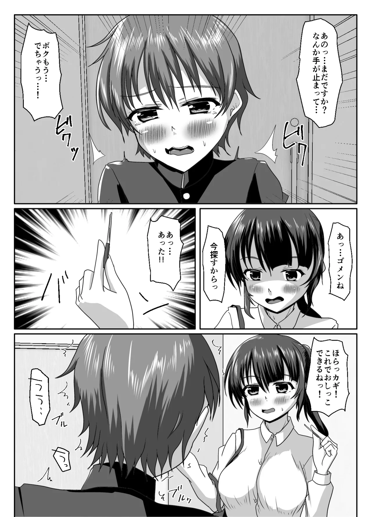 [Margarine Roll (Pull Pull)] Daijobu, oneesan mo tokidoki shippai suru kara Bildnummer 11