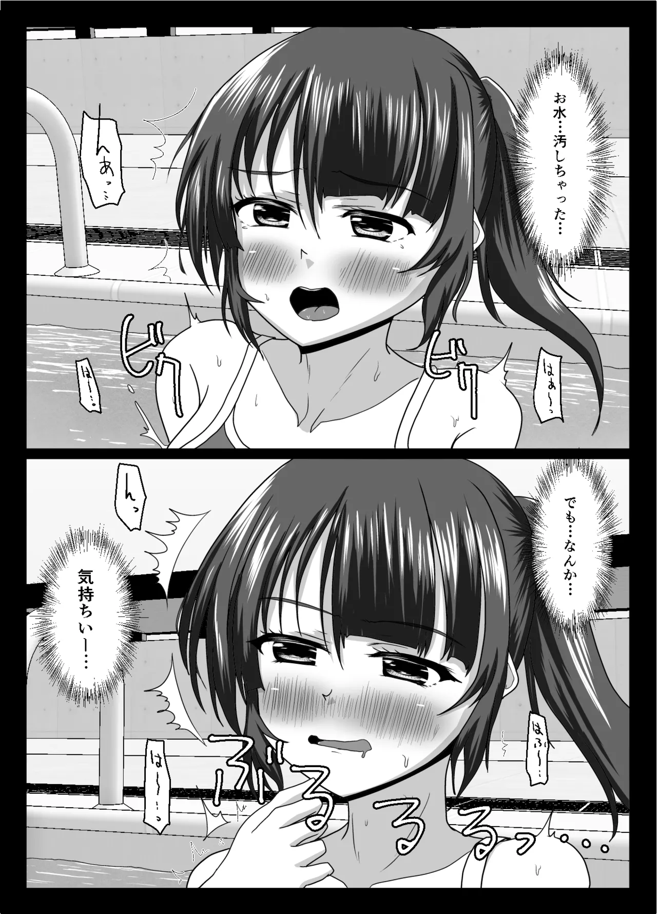 [Margarine Roll (Pull Pull)] Daijobu, oneesan mo tokidoki shippai suru kara Bildnummer 43