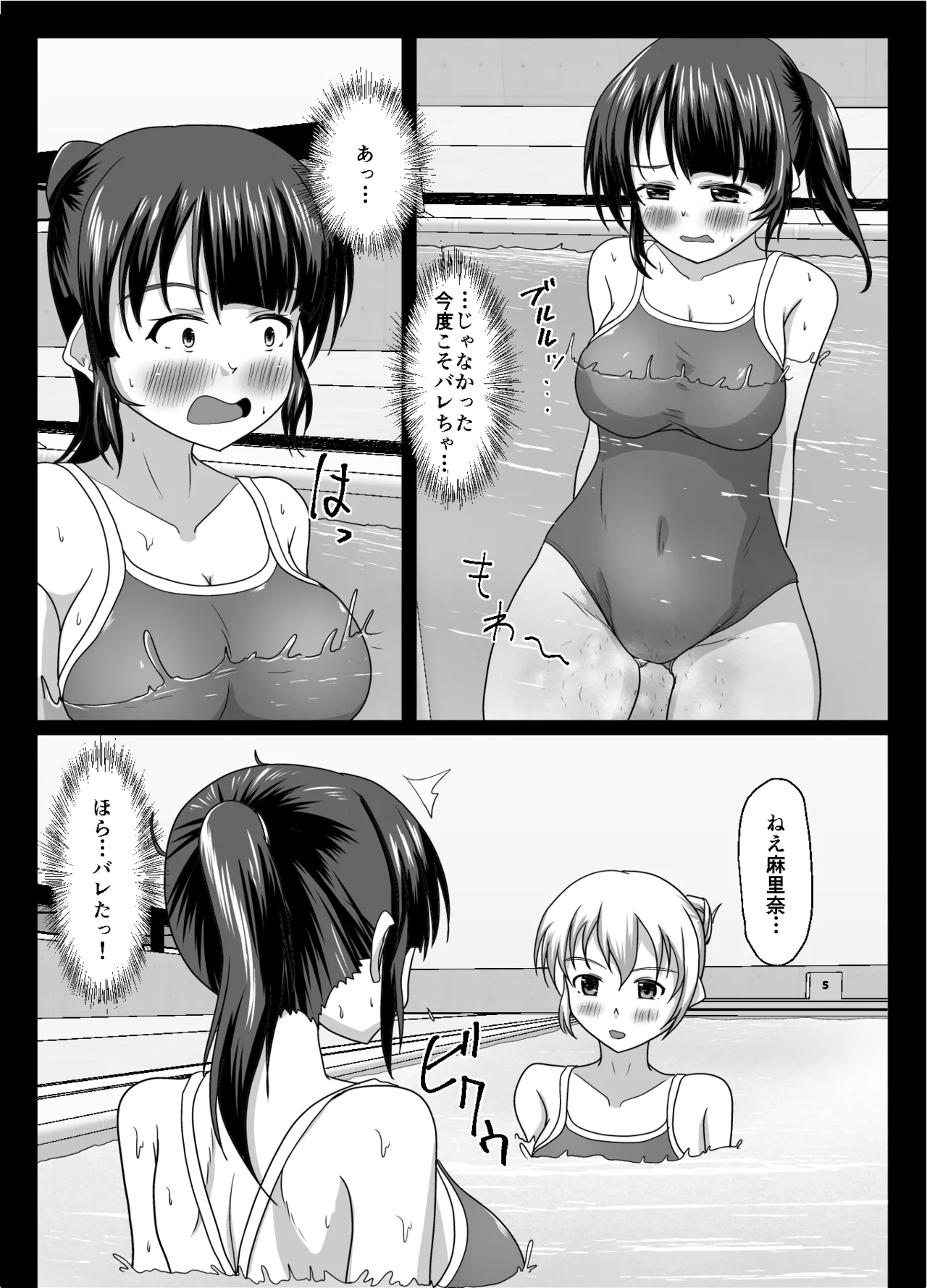 [Margarine Roll (Pull Pull)] Daijobu, oneesan mo tokidoki shippai suru kara Bildnummer 44