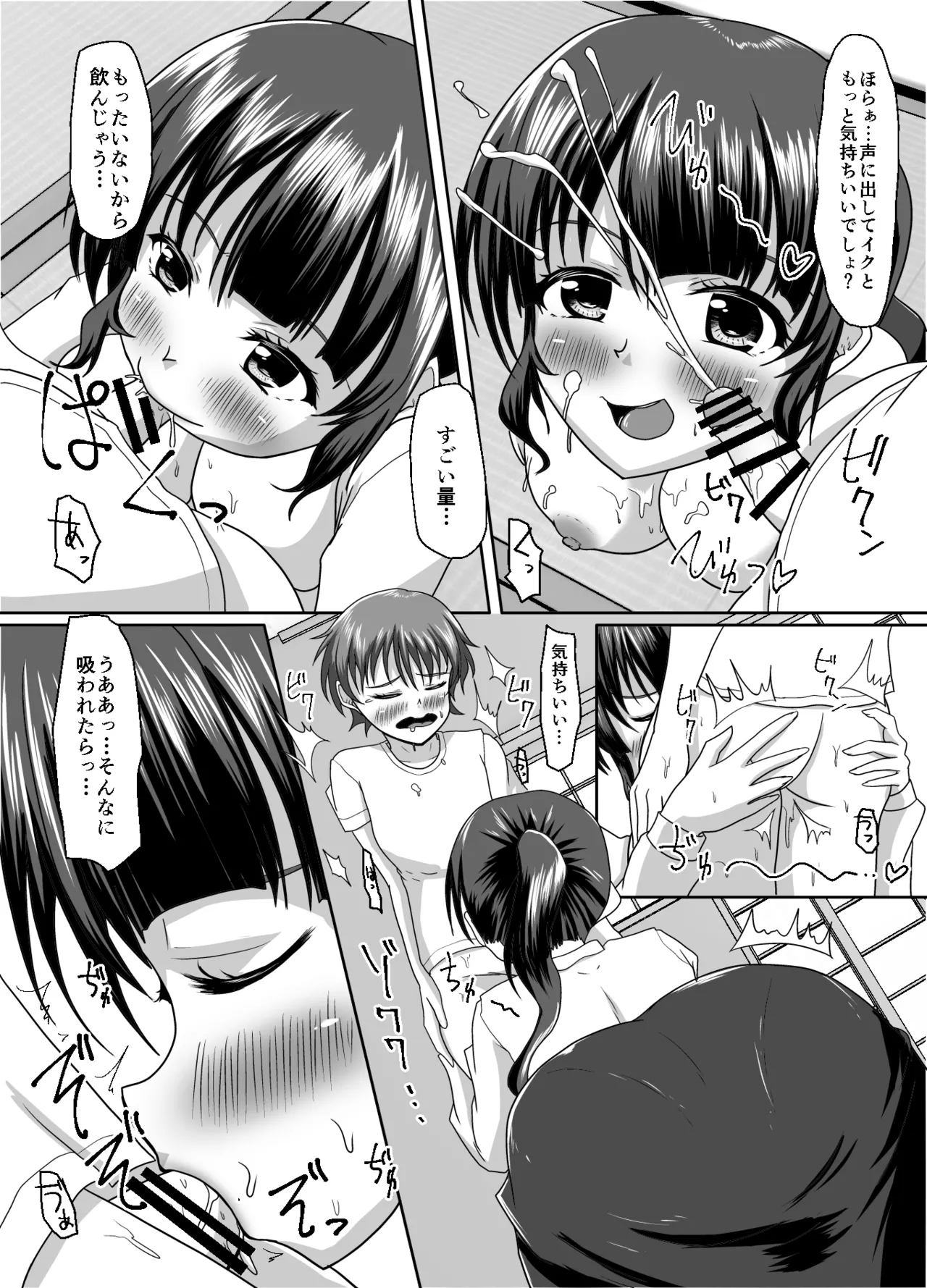 [Margarine Roll (Pull Pull)] Daijobu, oneesan mo tokidoki shippai suru kara Bildnummer 59