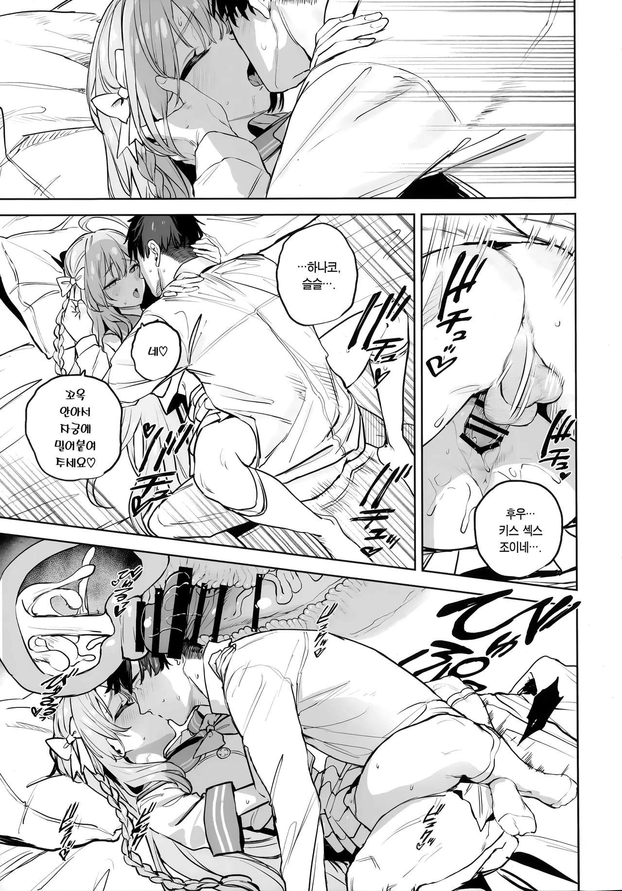 (C107) [Kawaraya-Koubou (Kawaraya)] Urawa Hanako no Shiawase na Seikatsu | 우라와 하나코의 행복한 성활 (Blue Archive) [Korean] [Team Edge] 图片编号 18